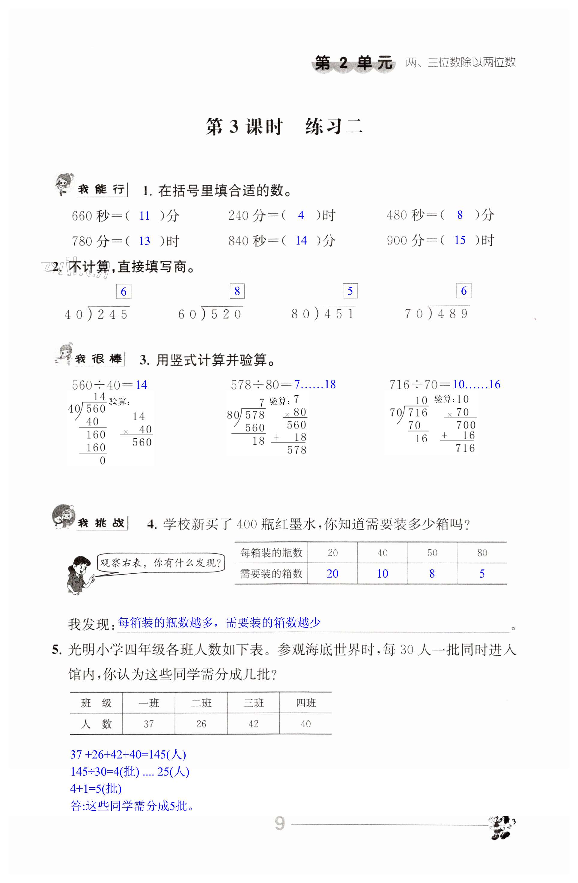 第9頁