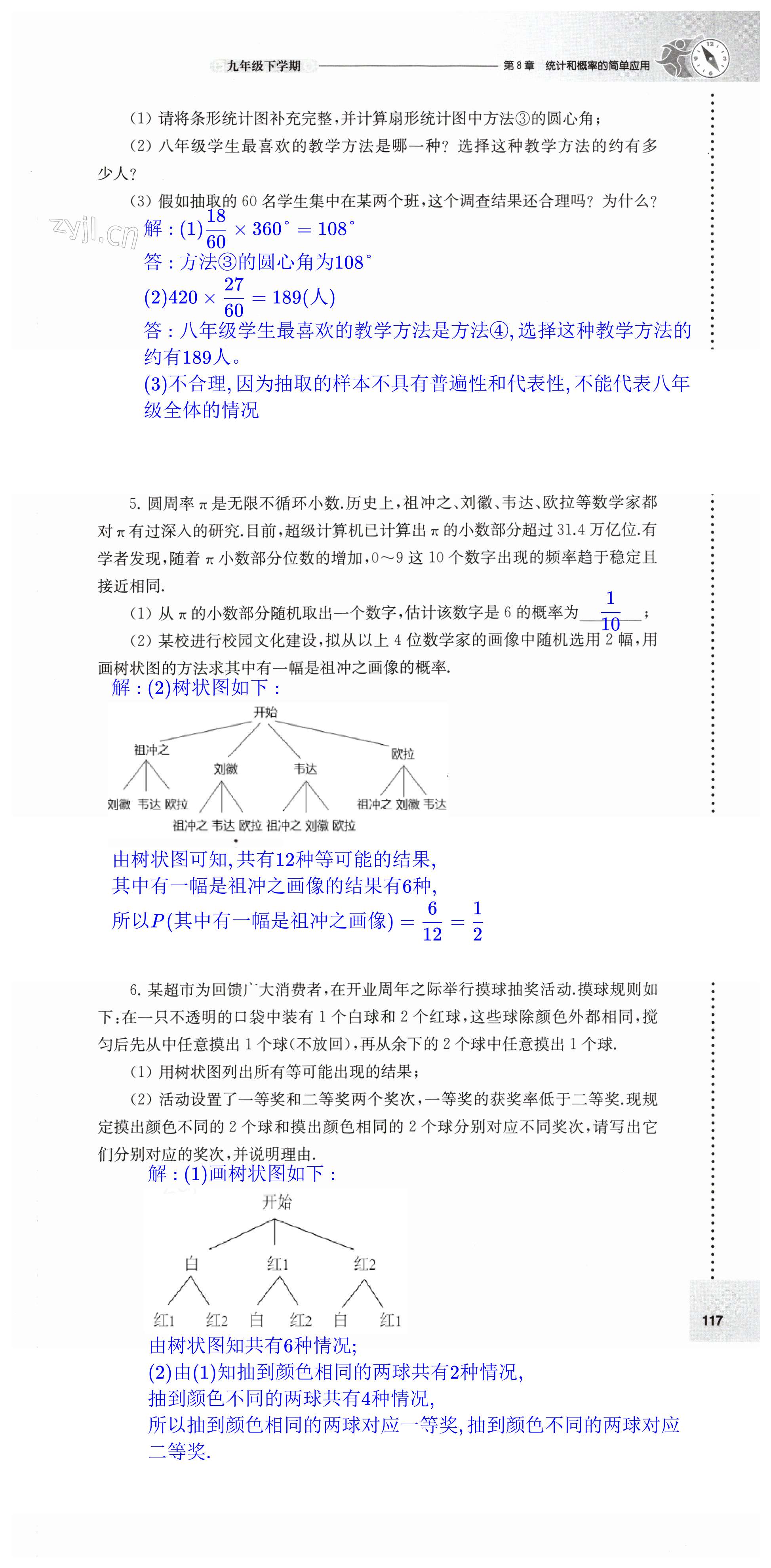 第117页