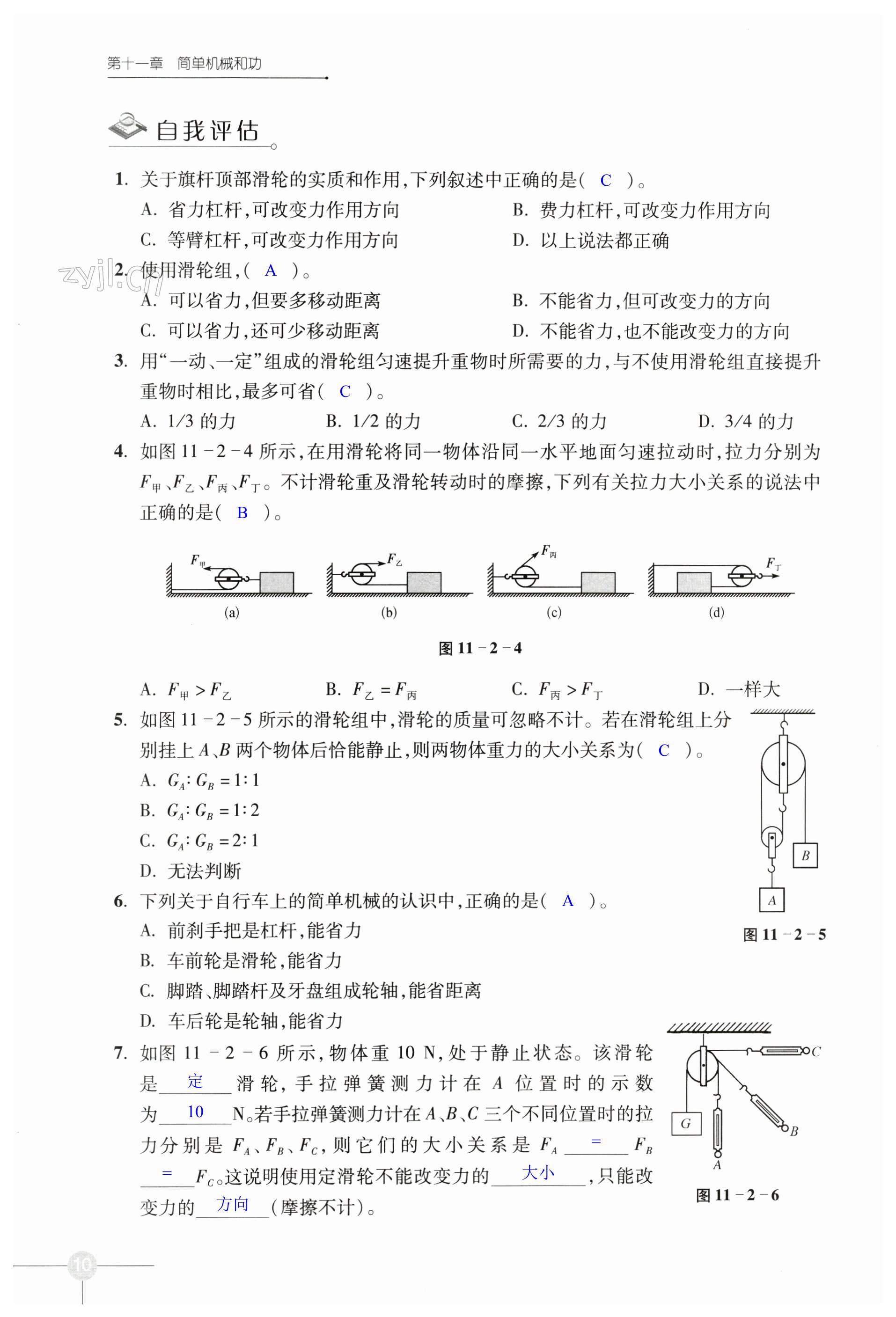 第10頁