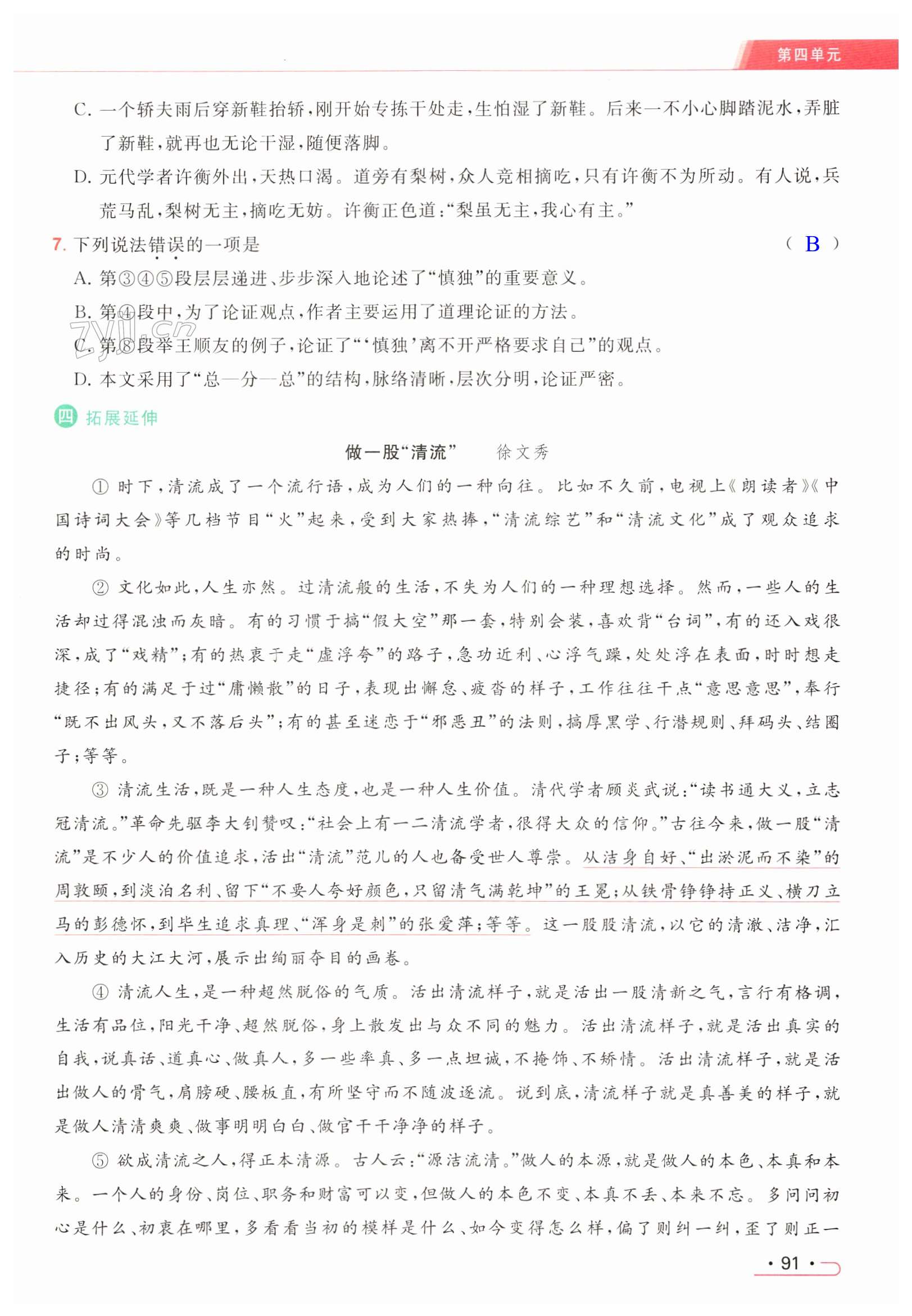 第91页