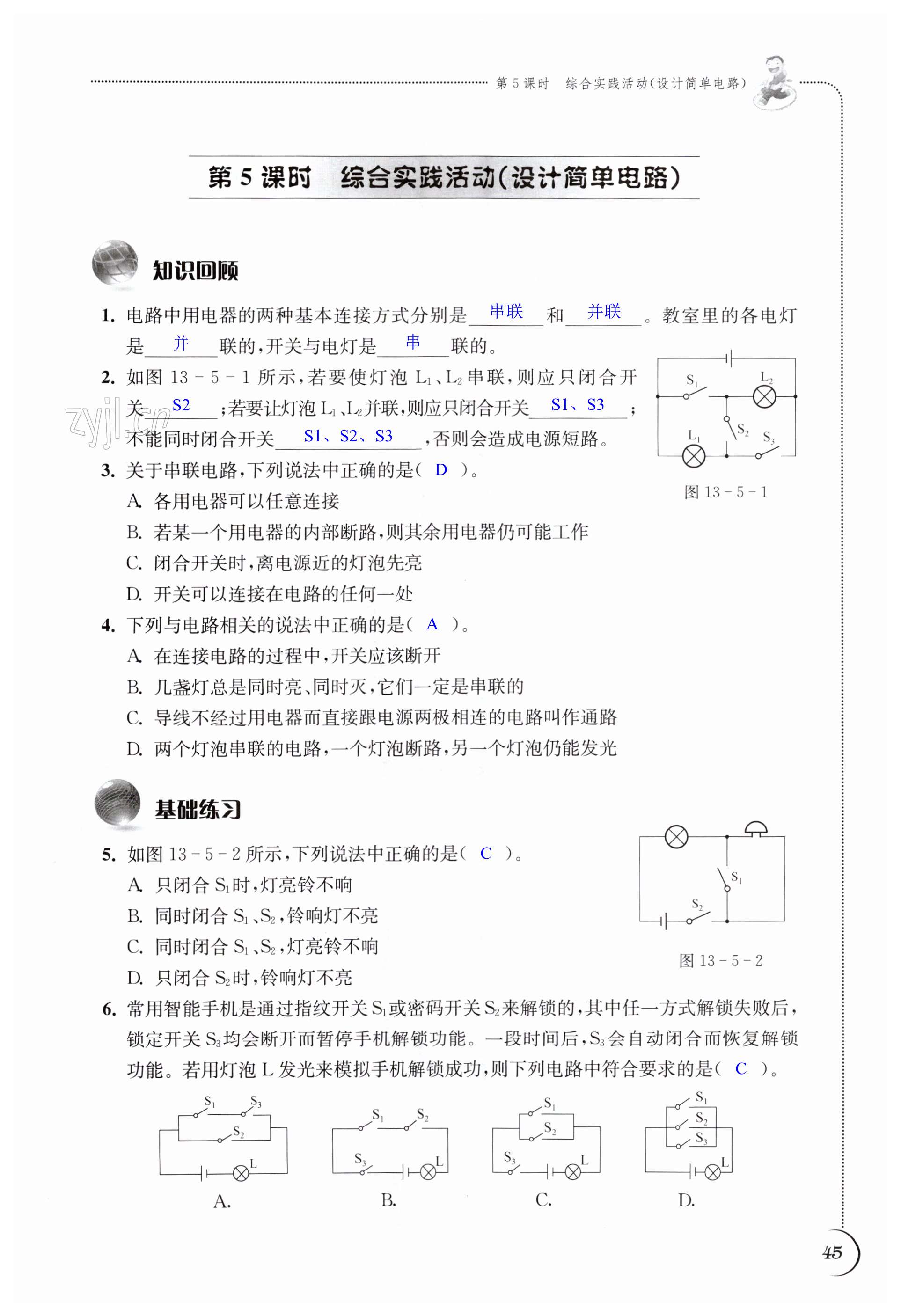 第45頁