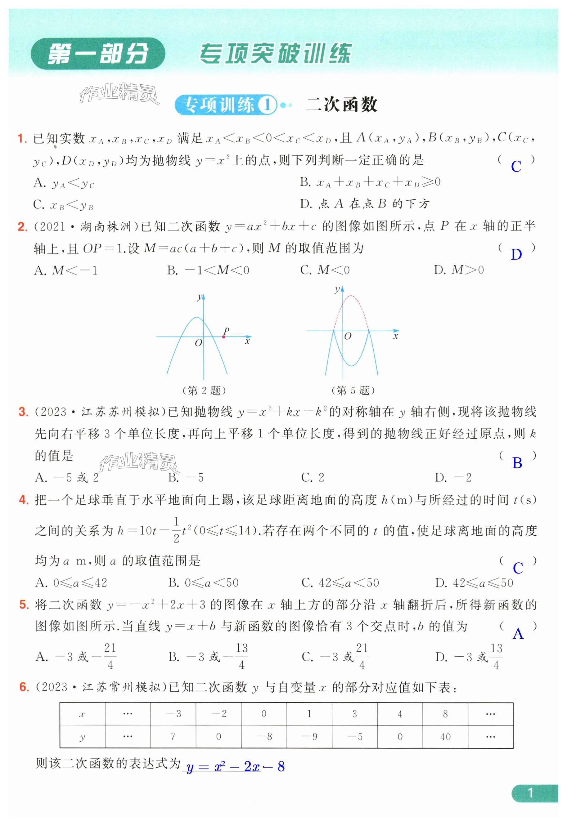 第1页