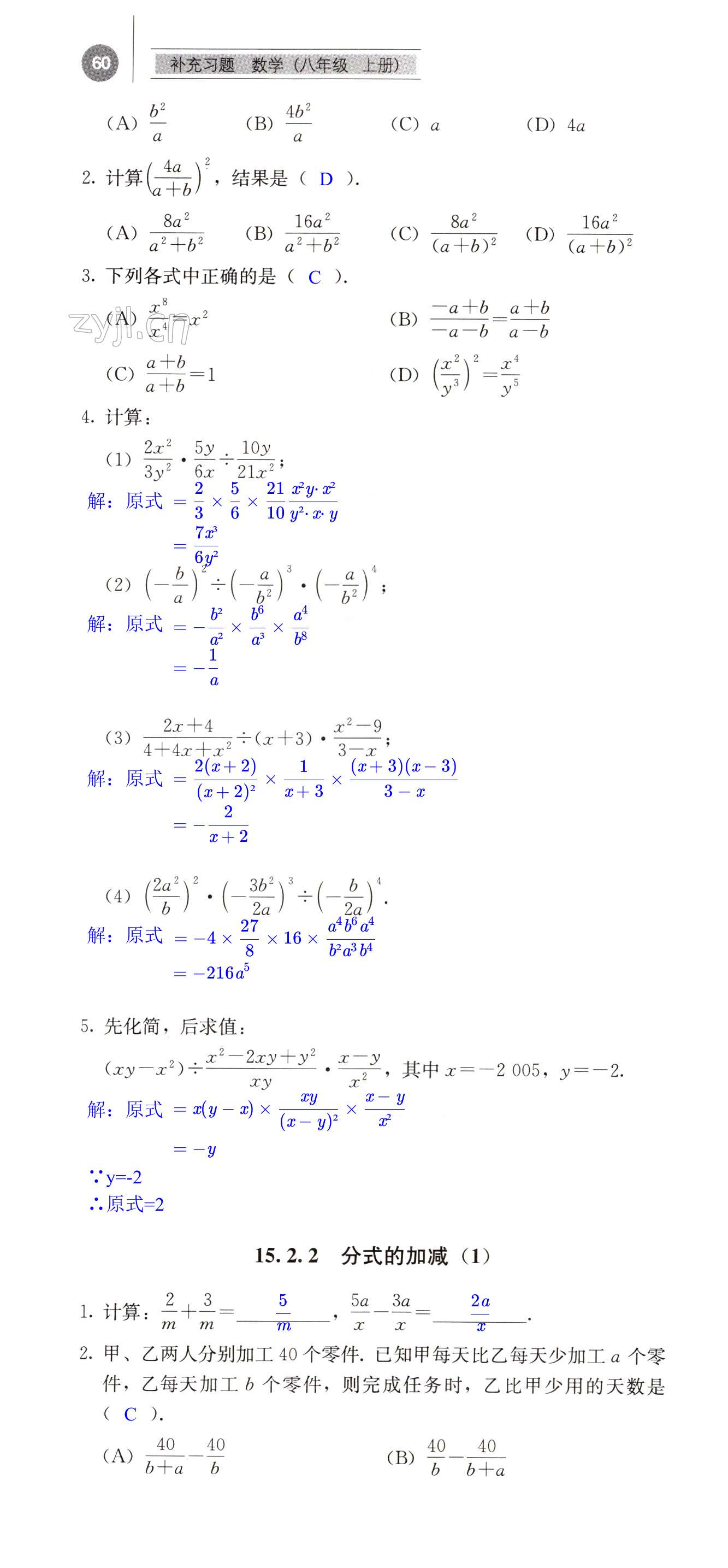 第60頁