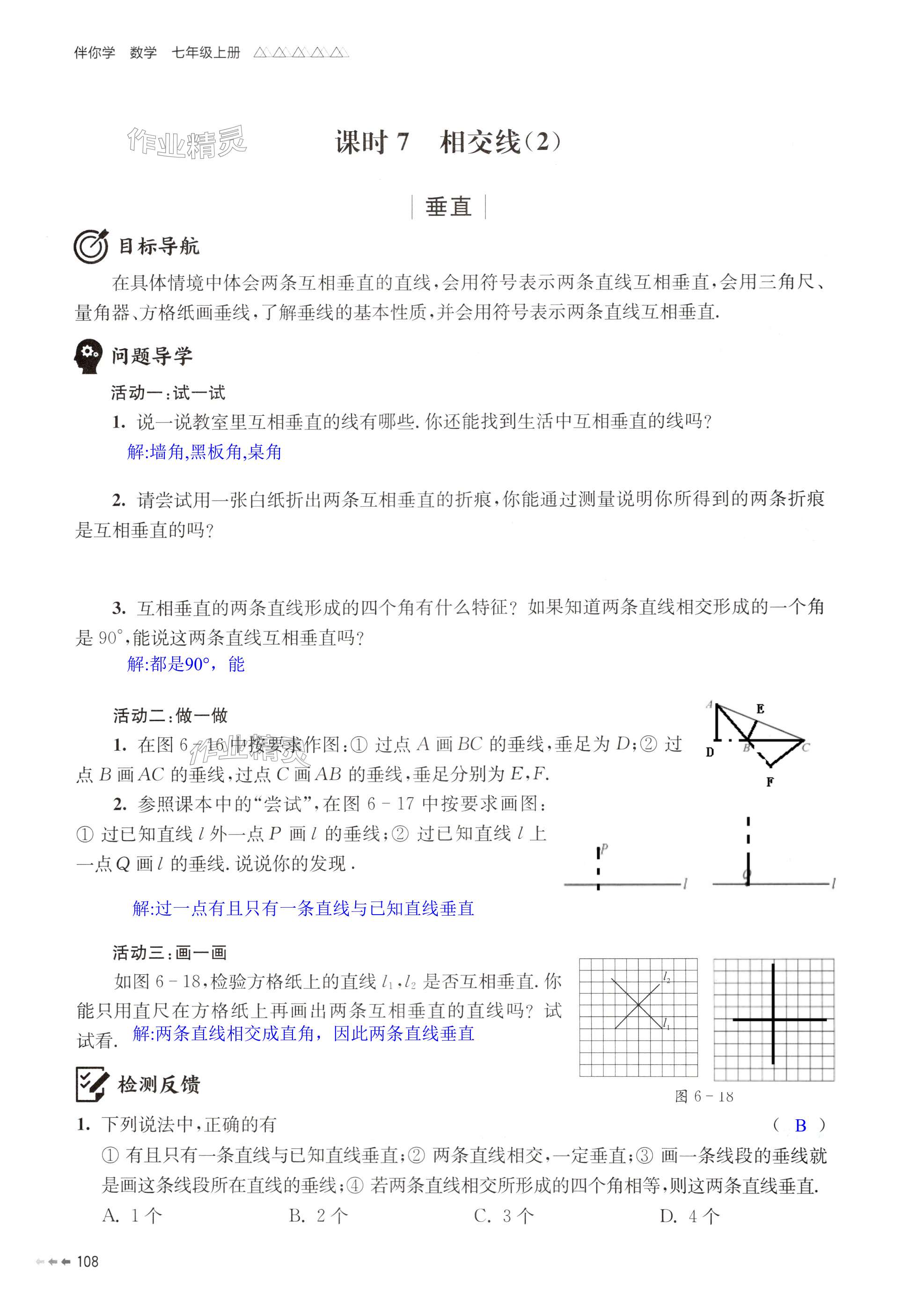 第108頁