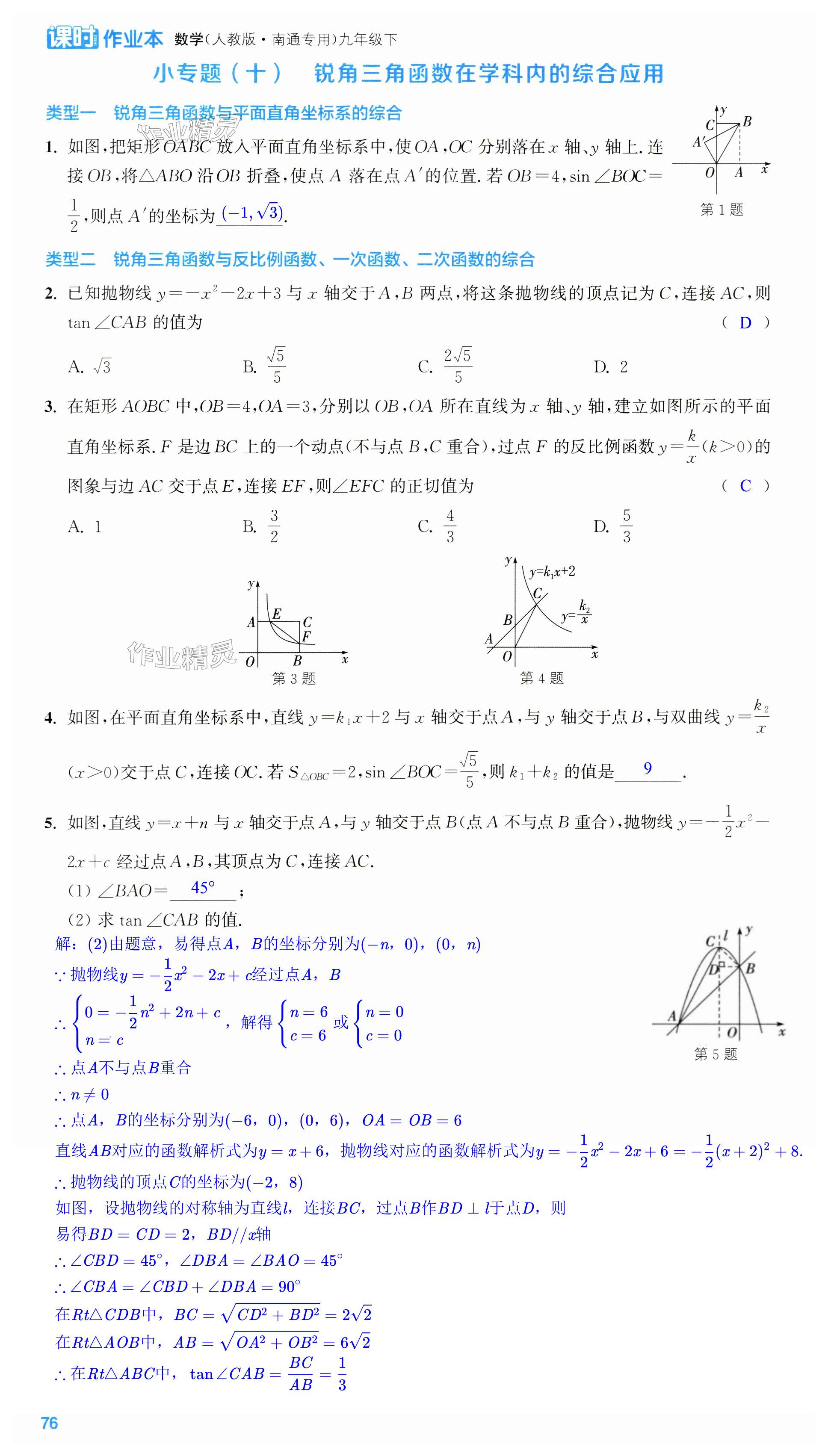 第76页