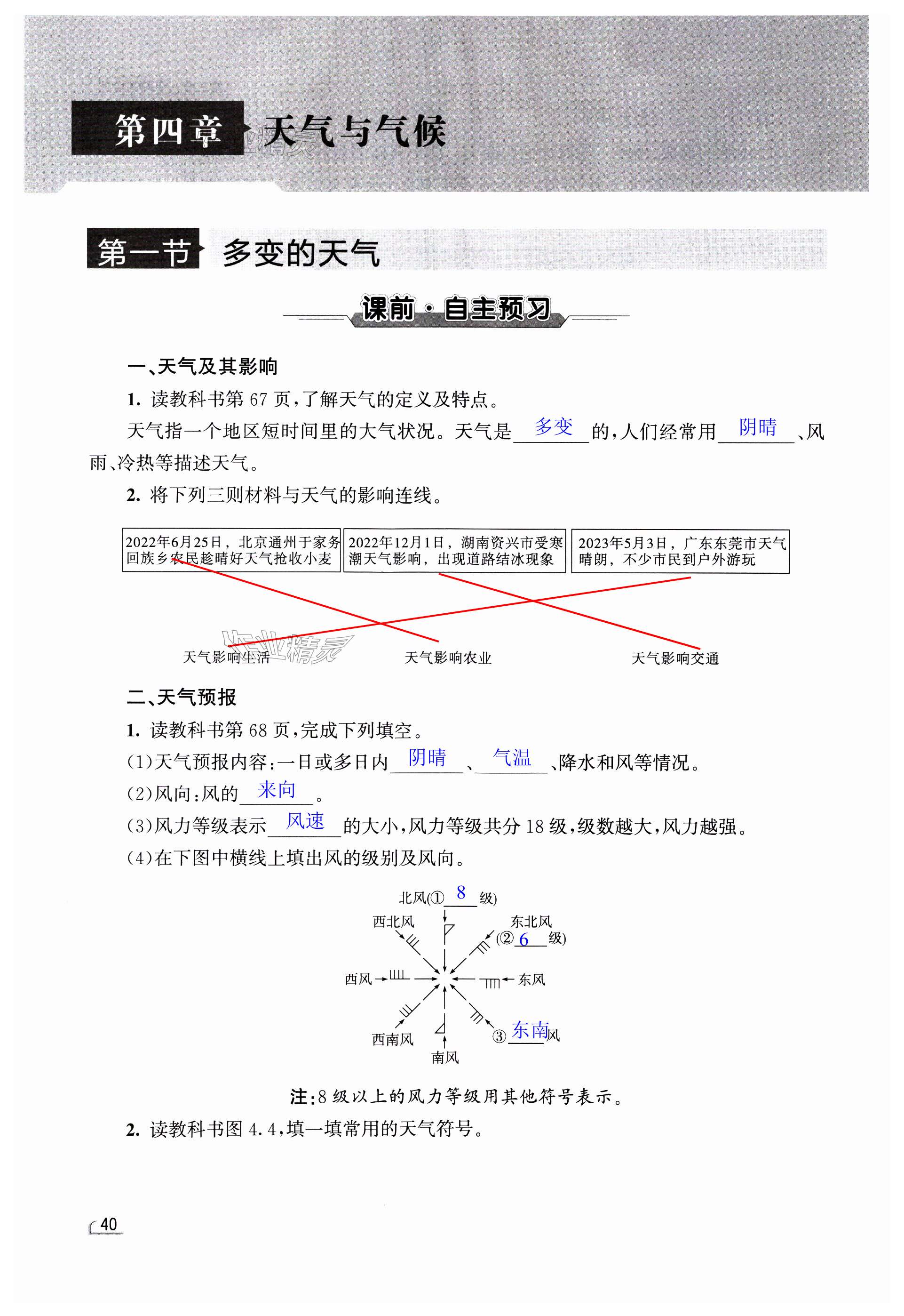 第40頁