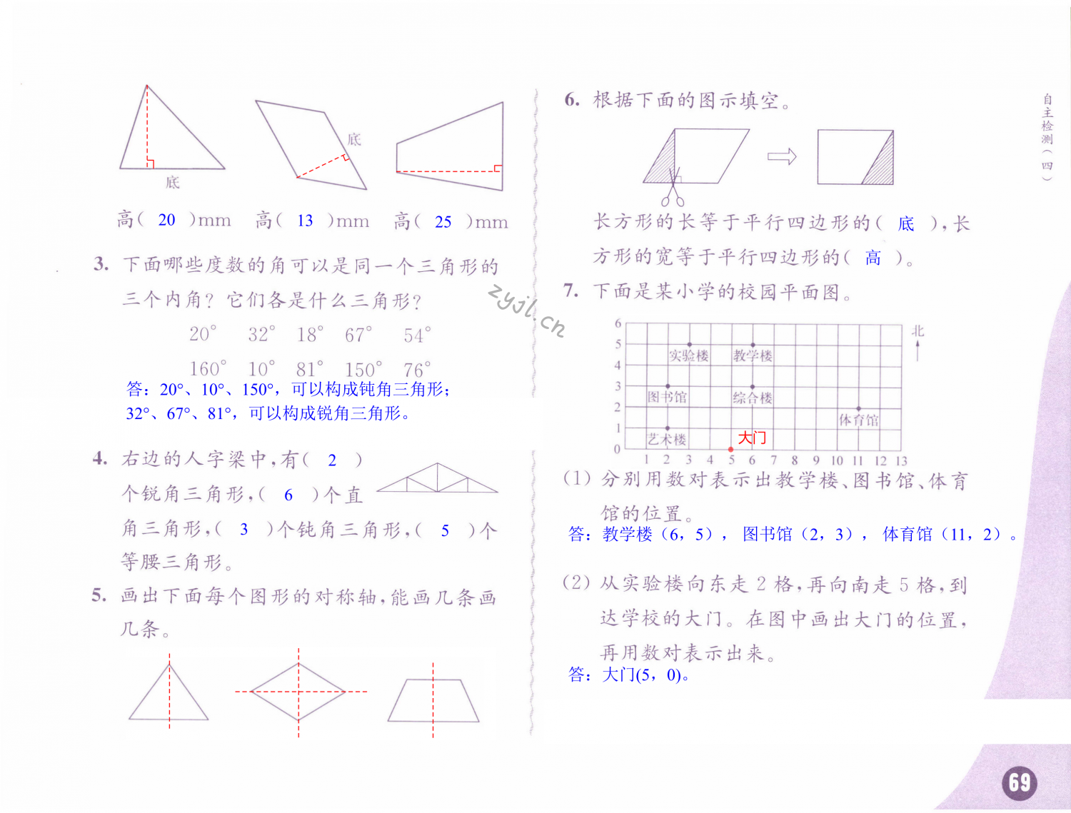 第69頁