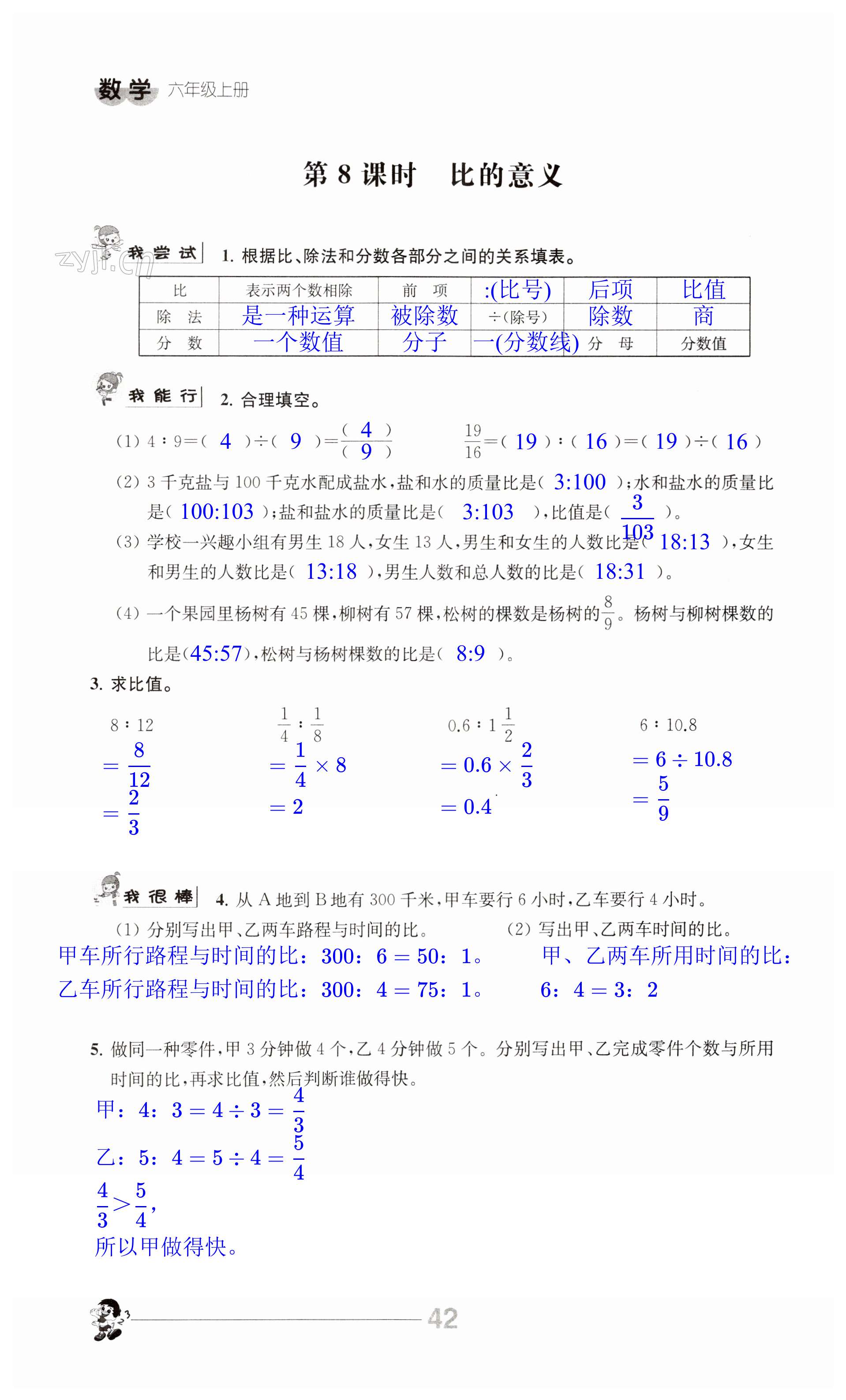 第42页