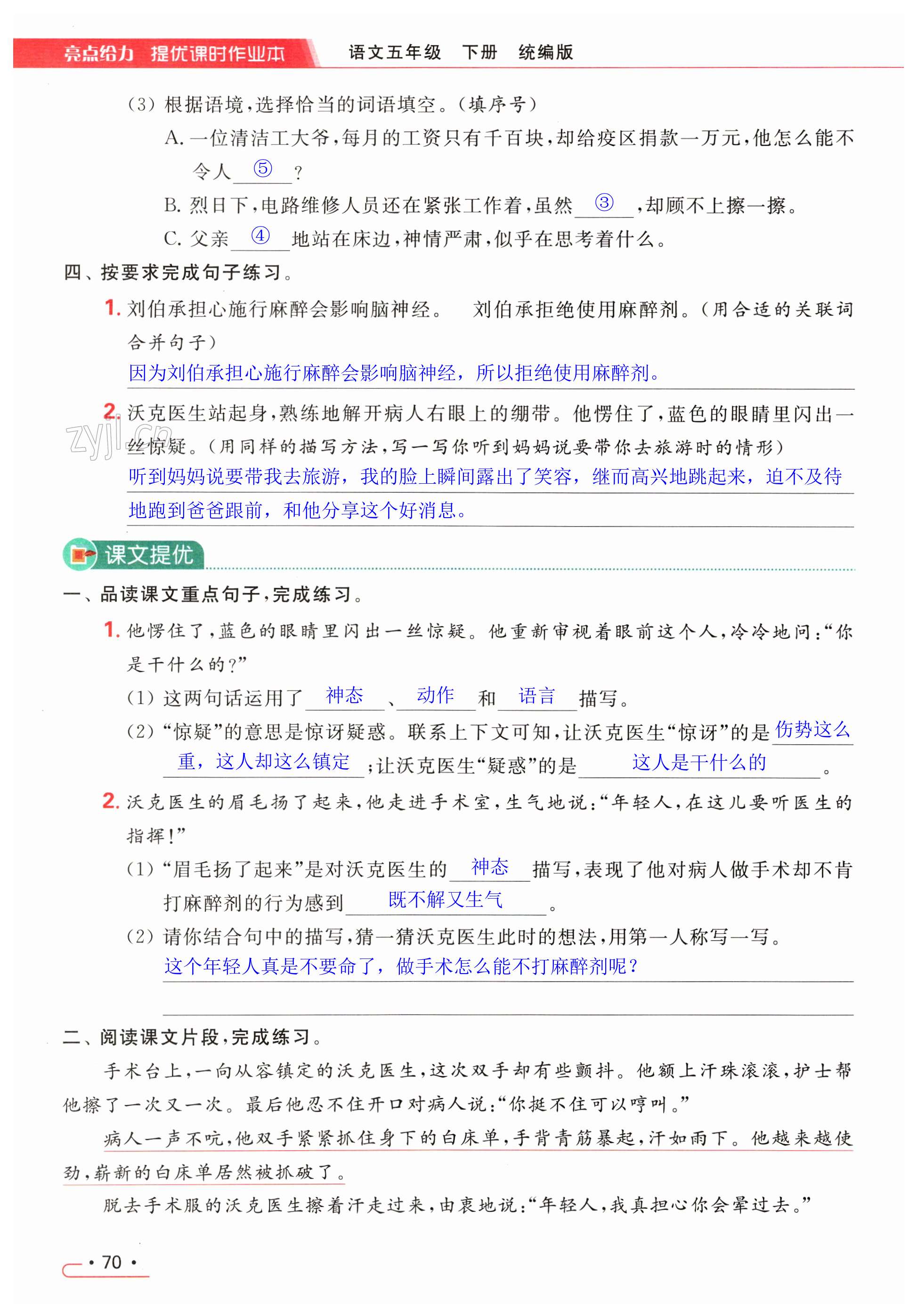 第70页