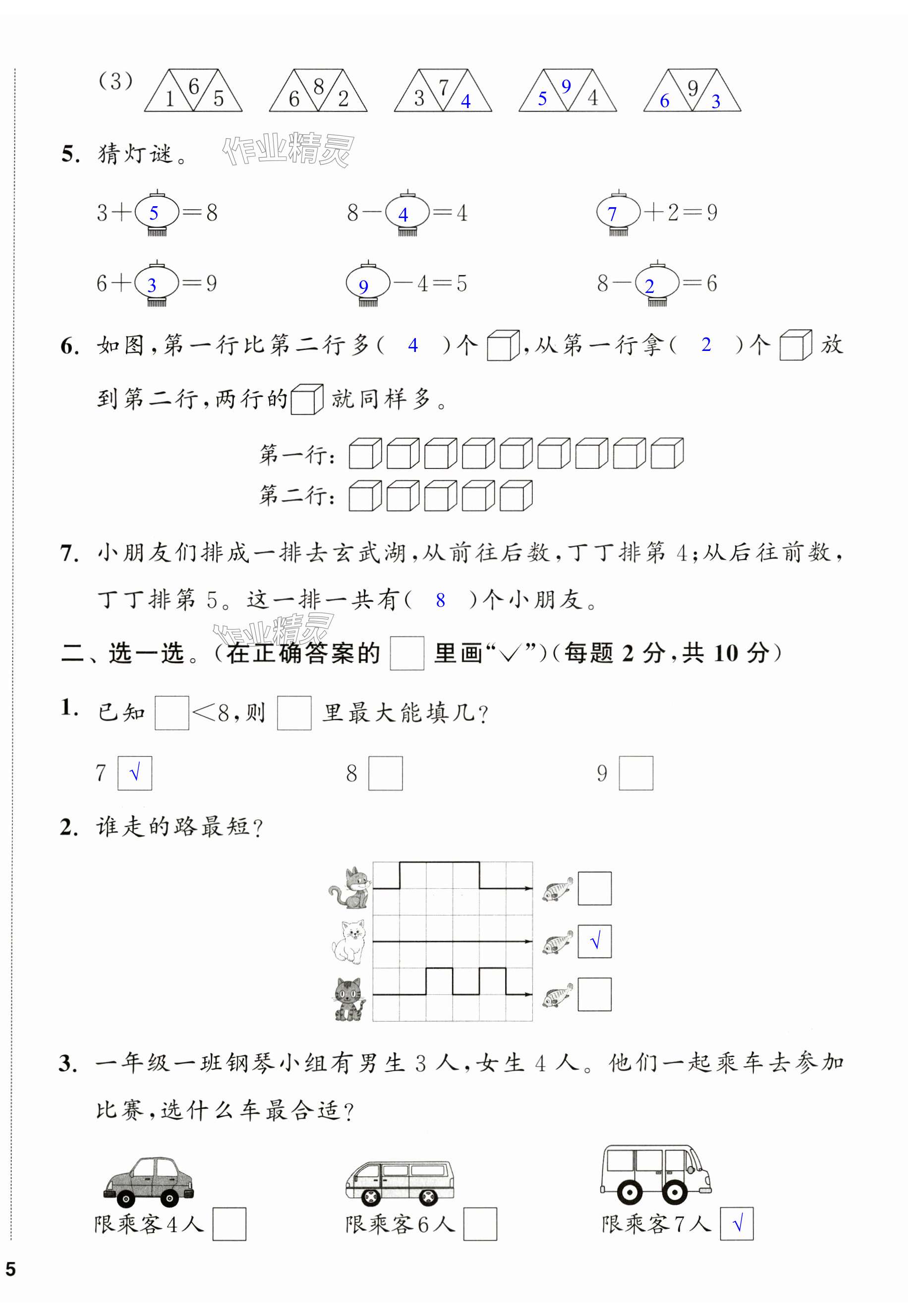 第10頁(yè)