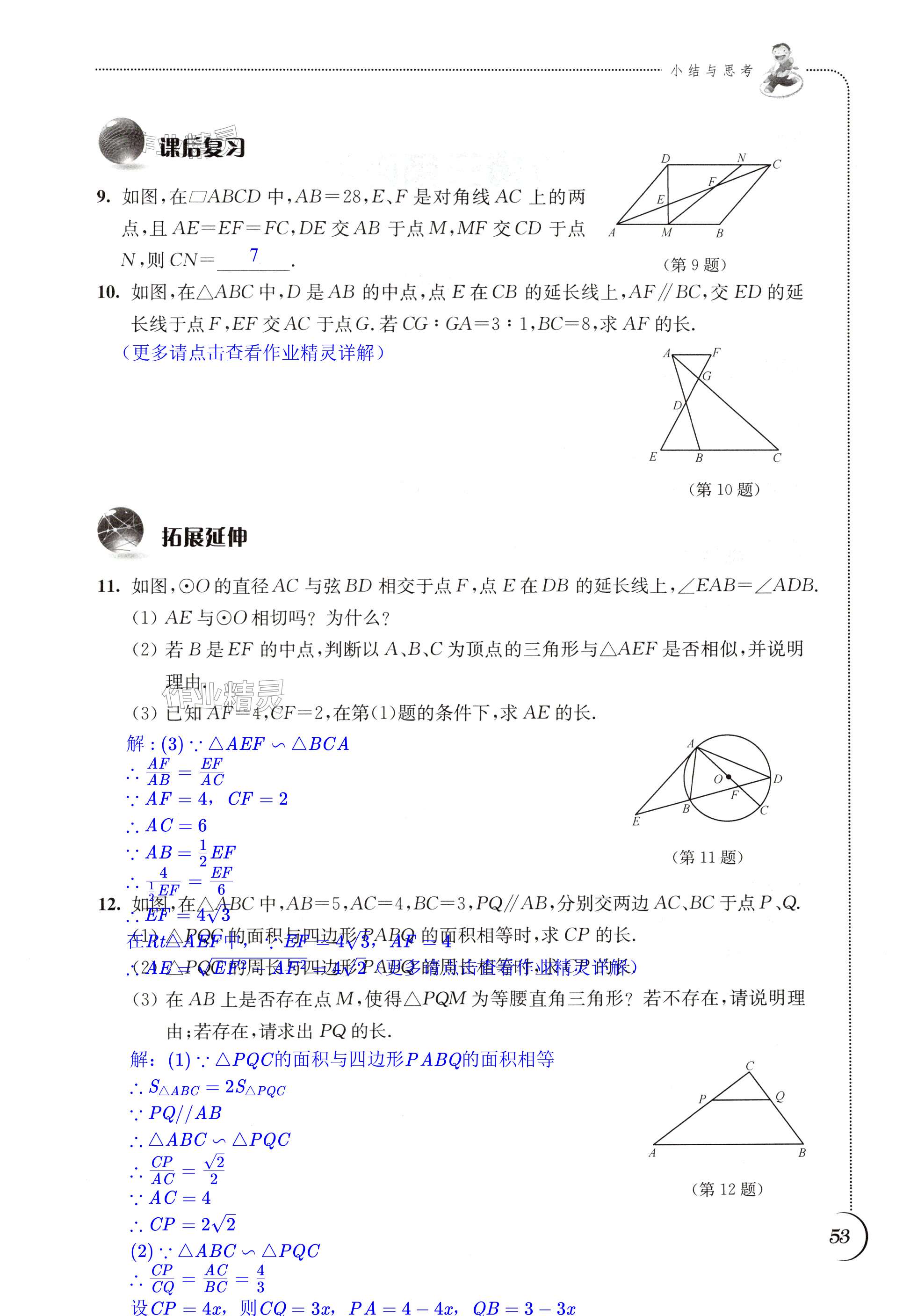 第53頁