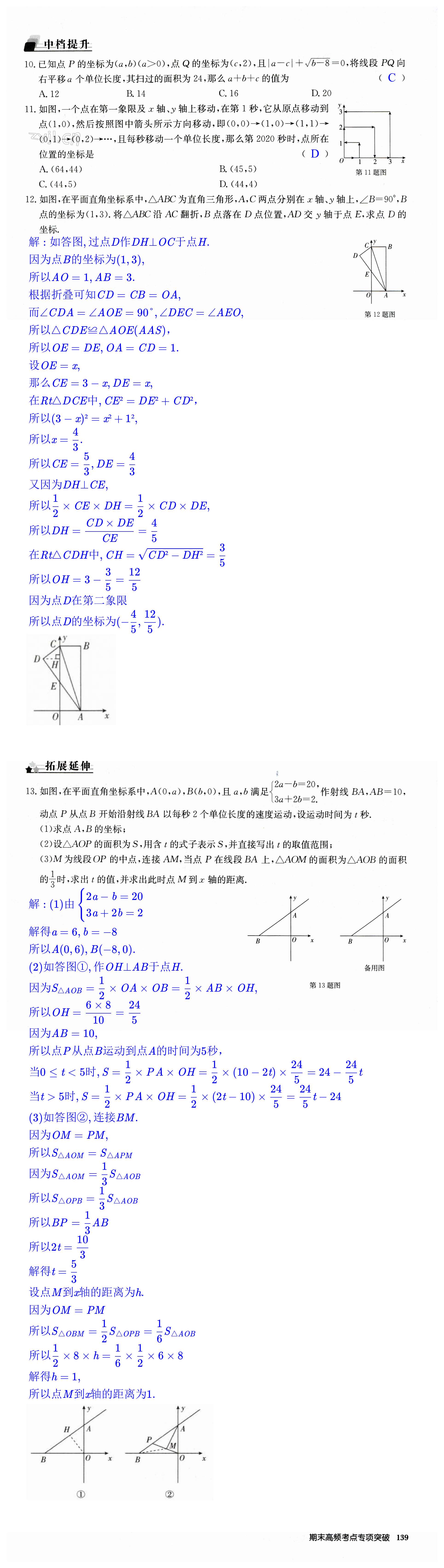 第139页