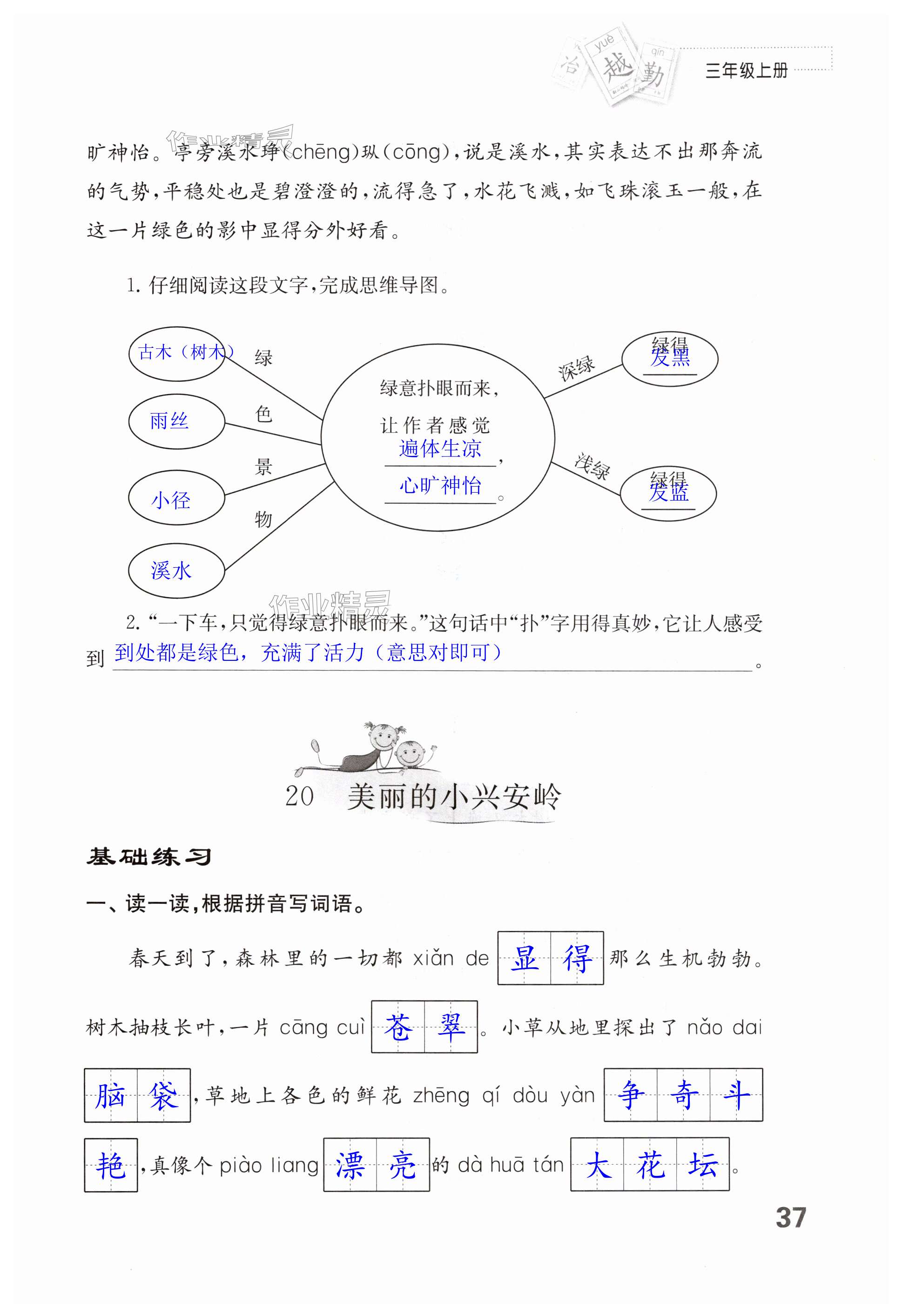 第37頁