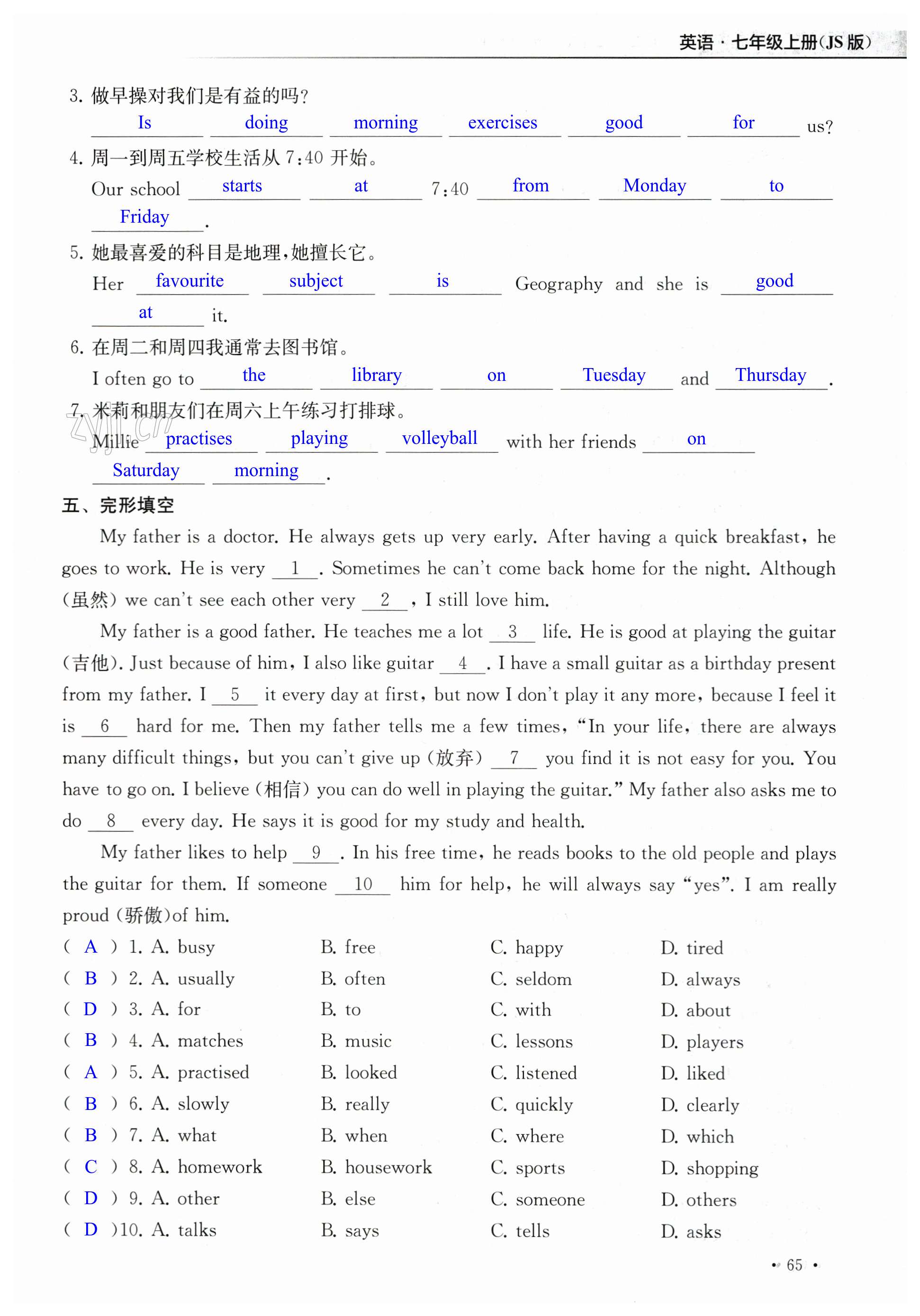 第65页