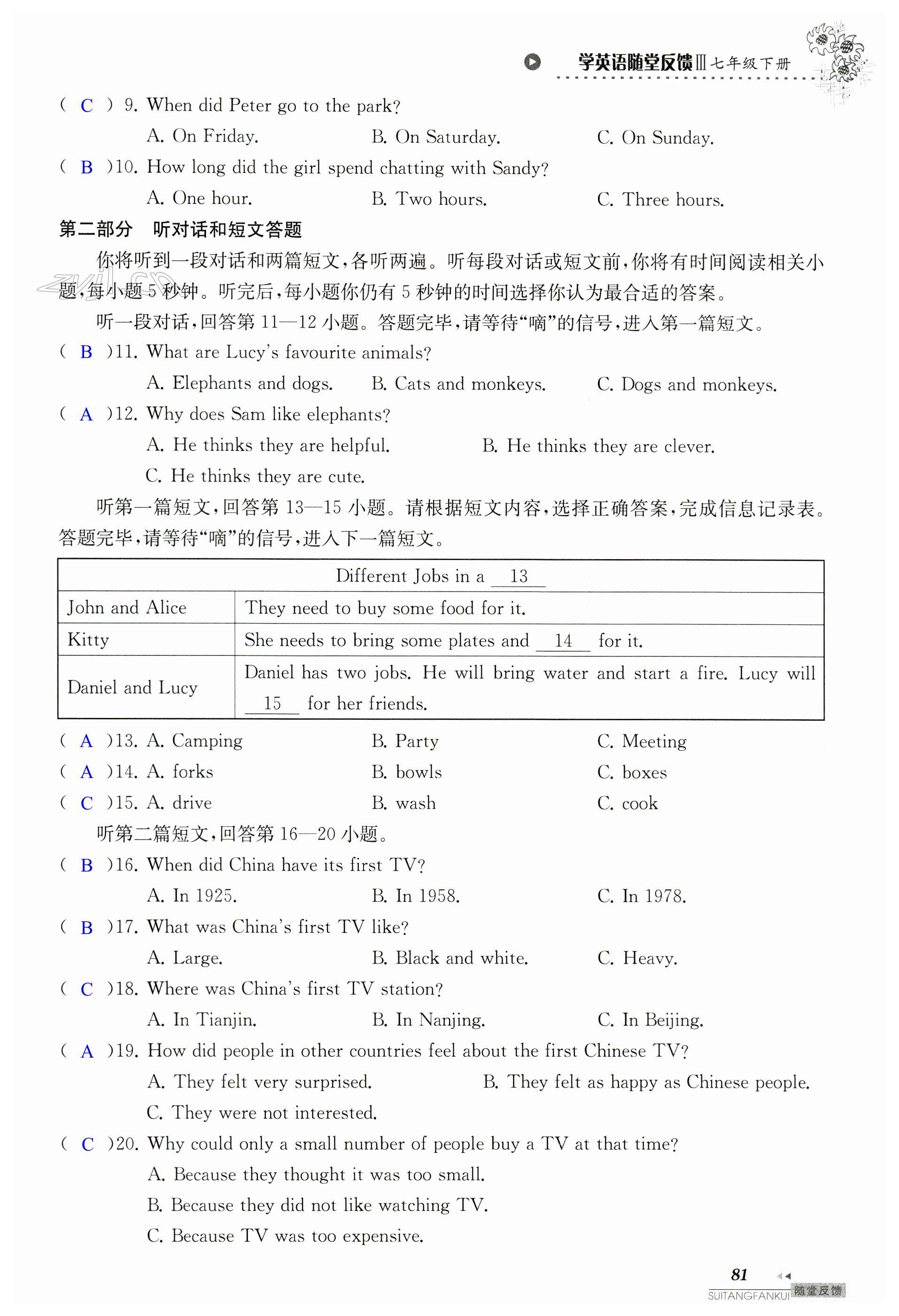 第81頁(yè)