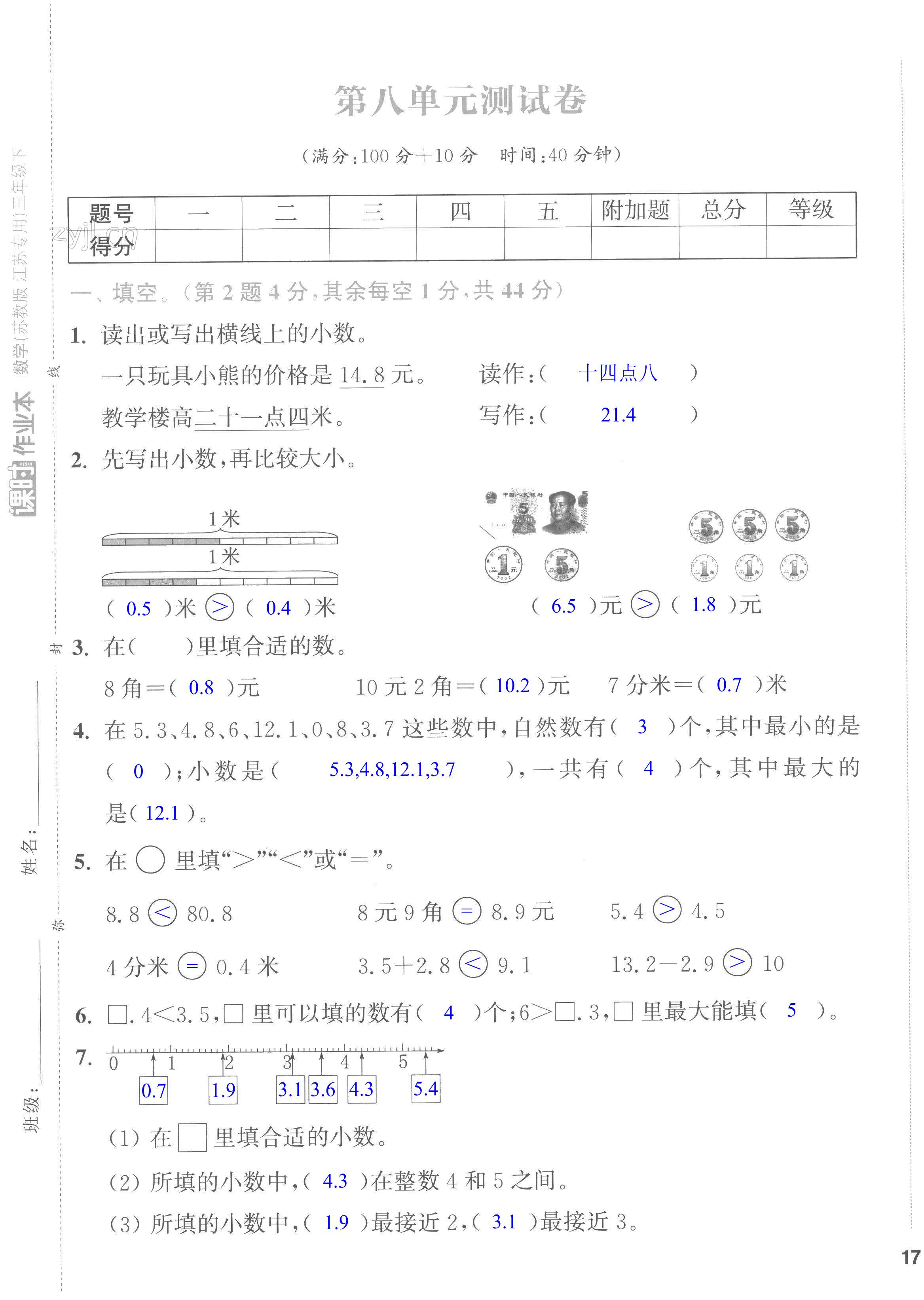 第33頁