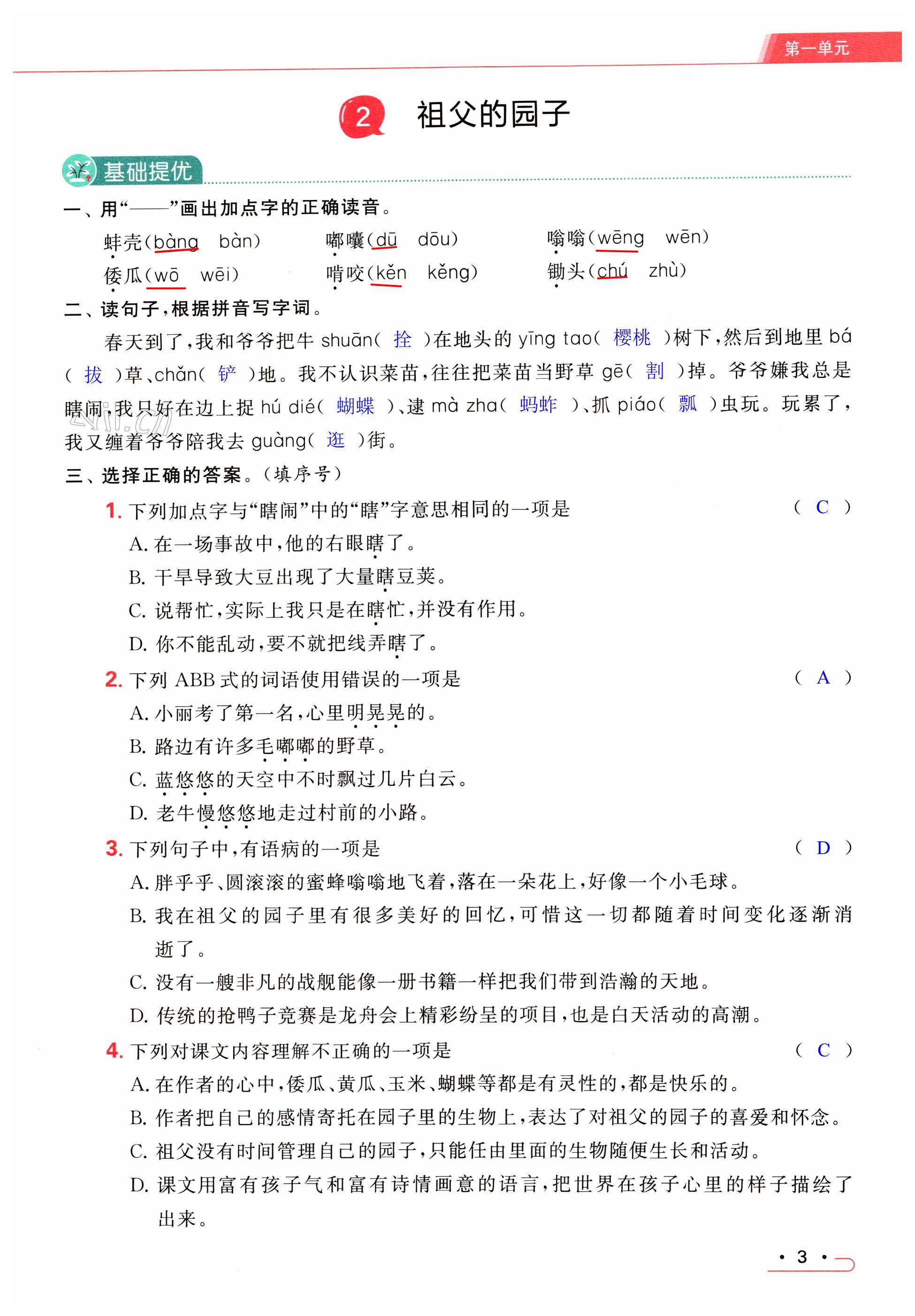 第3页
