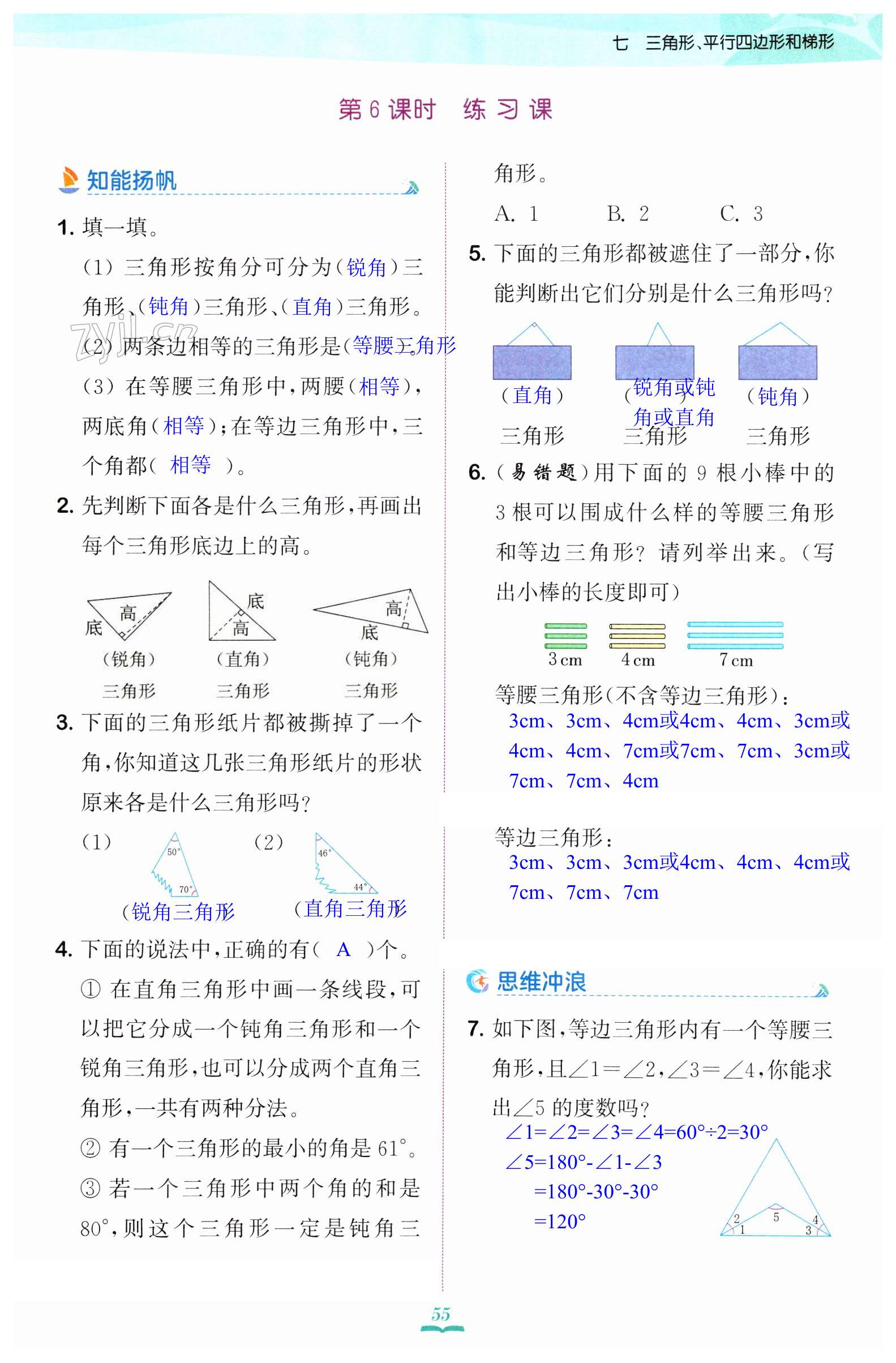 第55页
