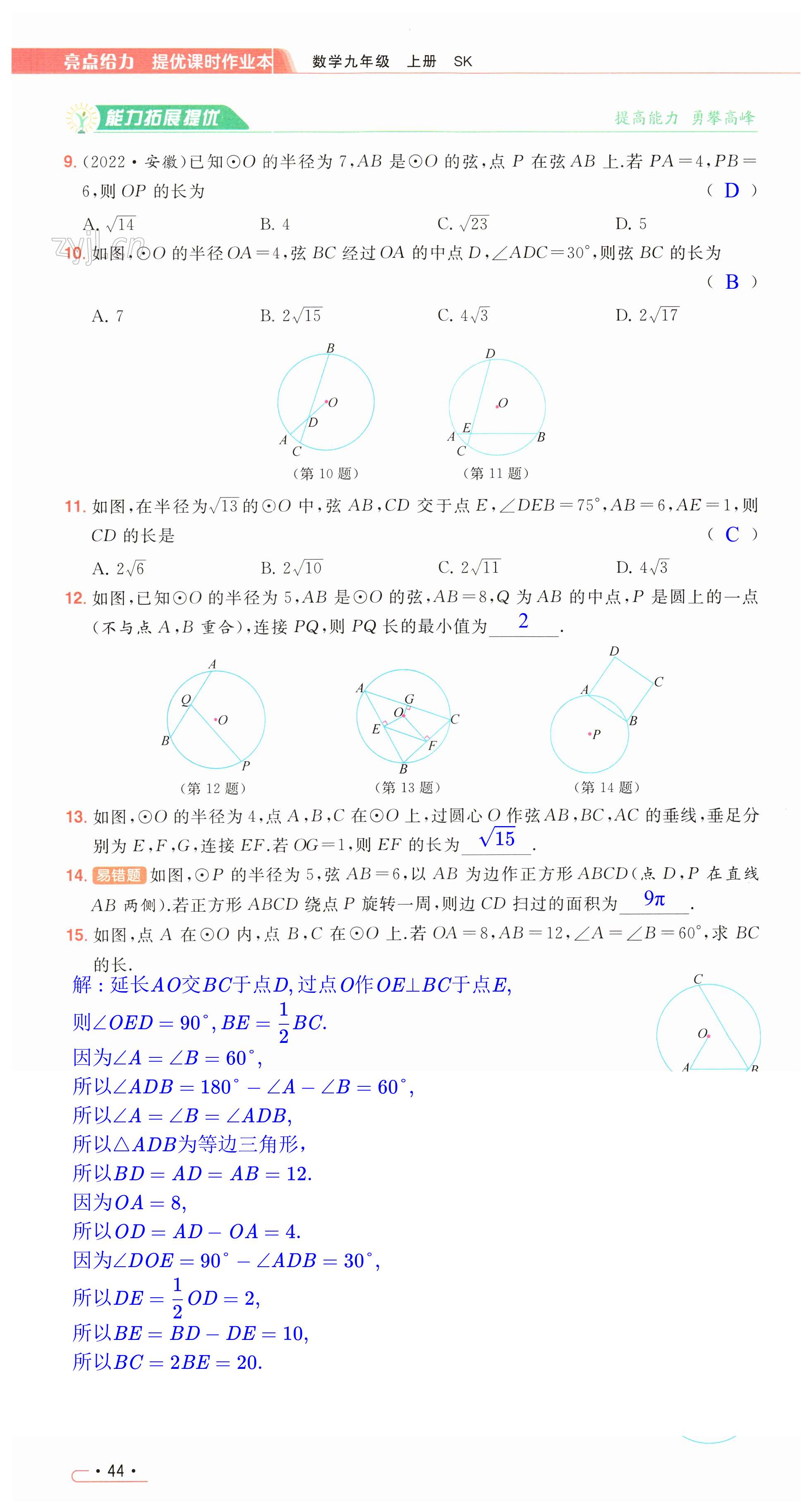 第44页