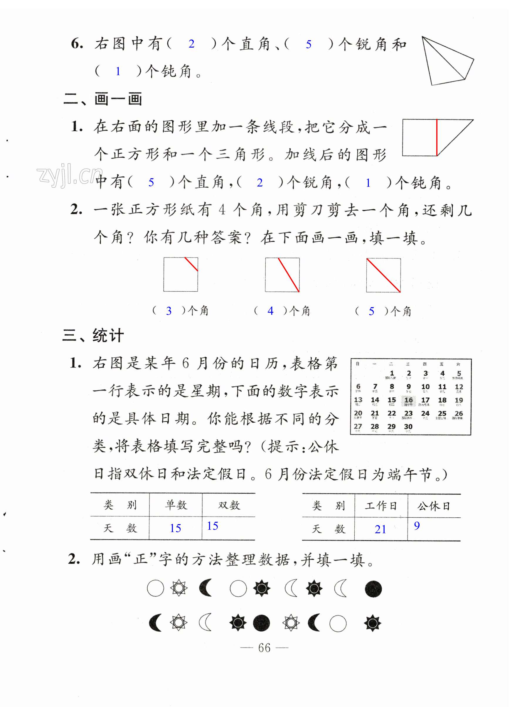 第66頁