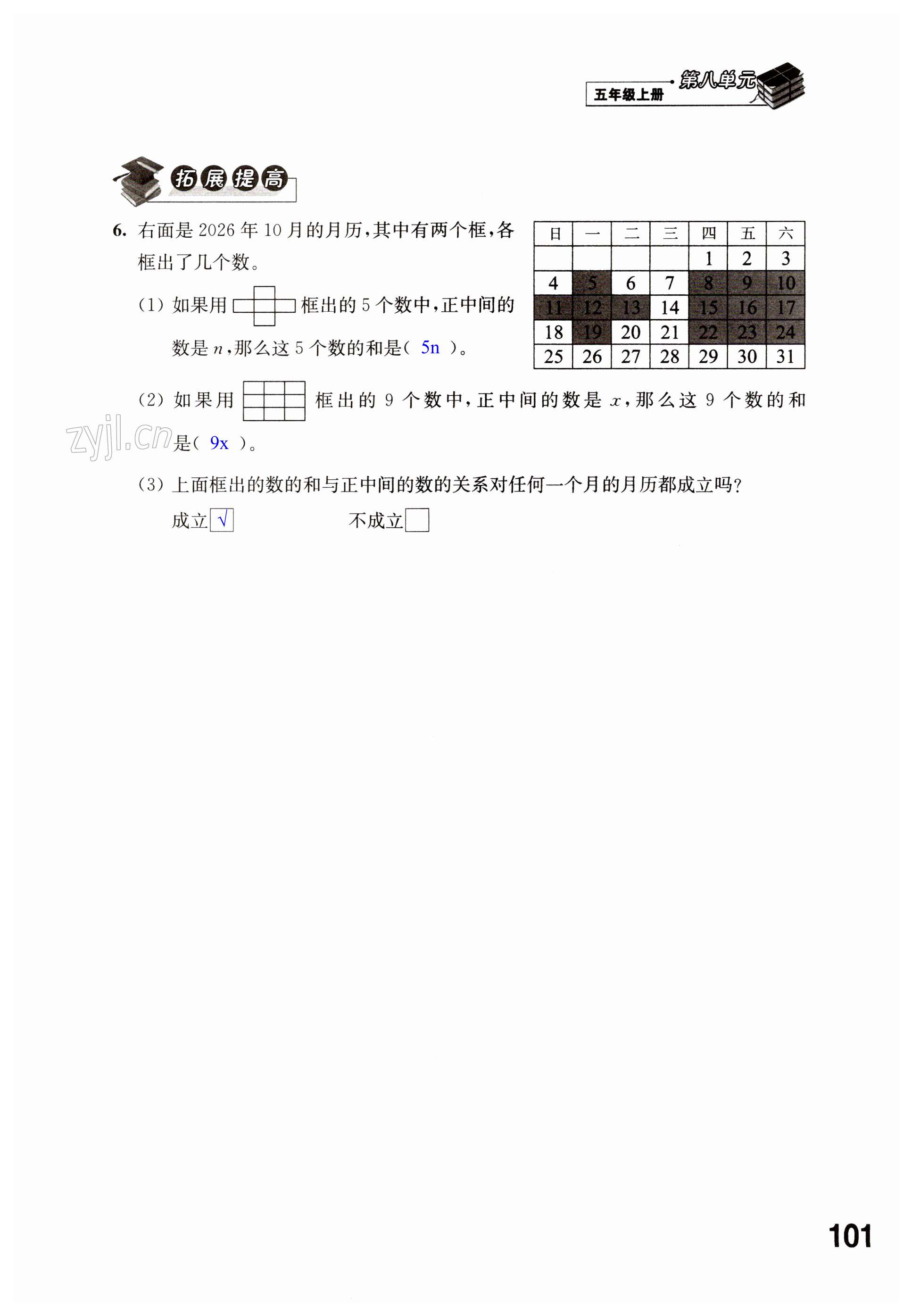 第101页