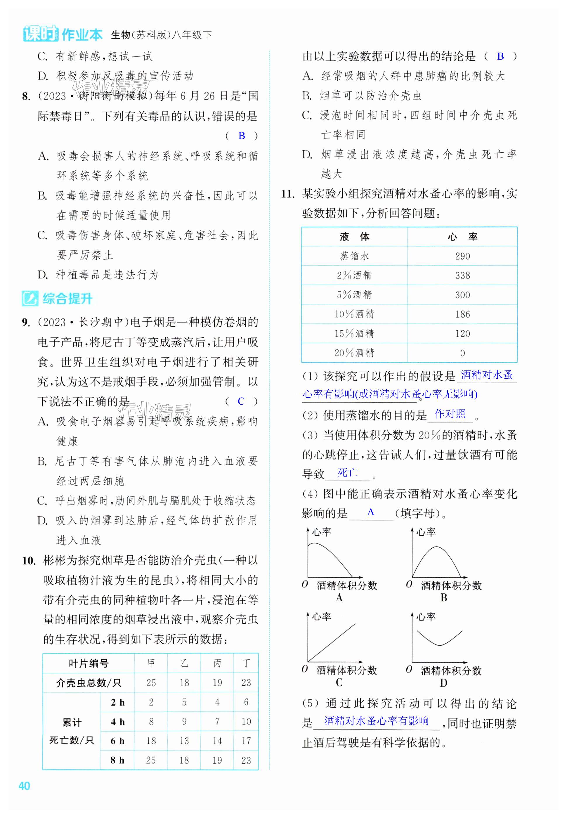 第40頁