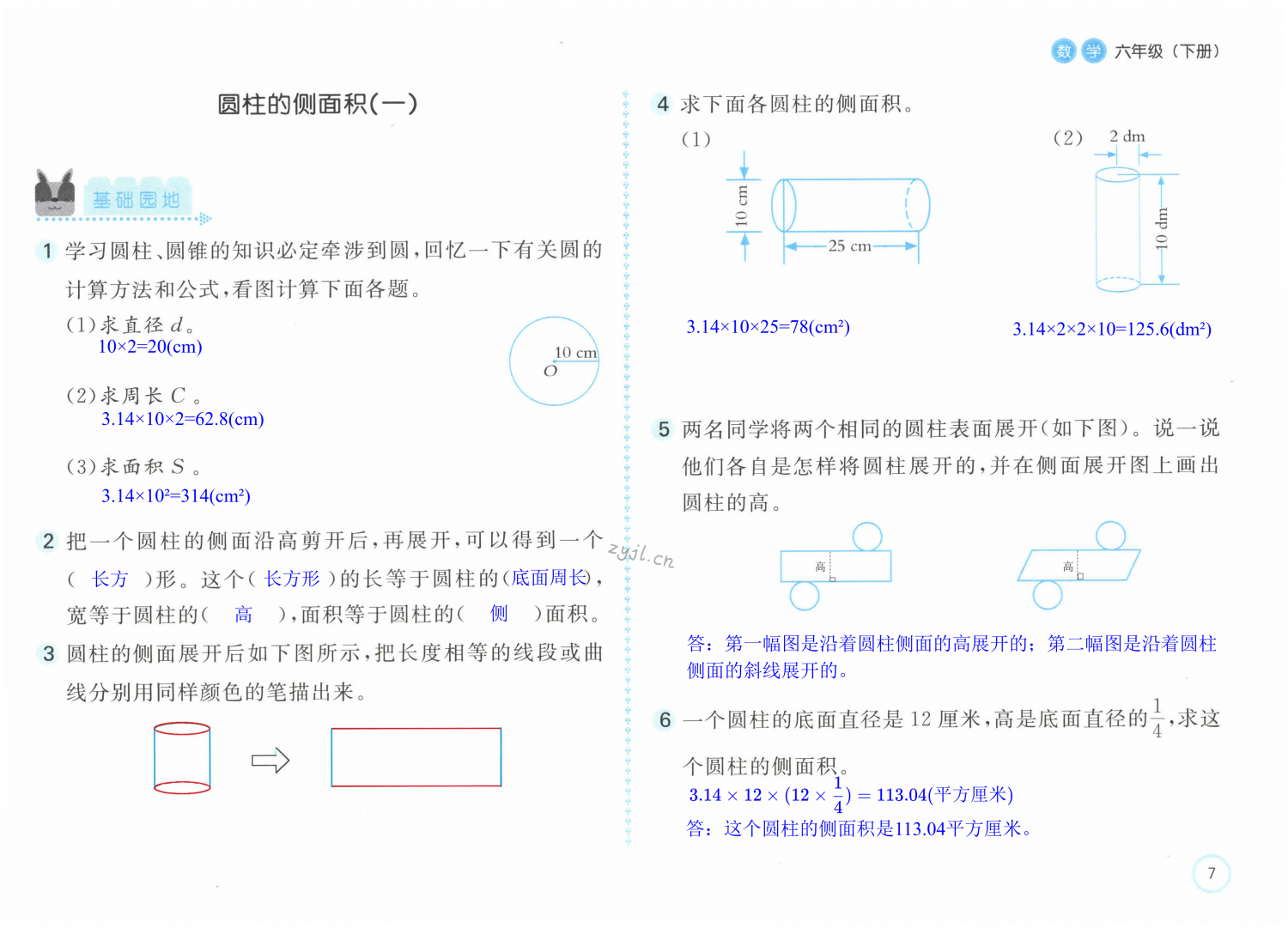 第7頁