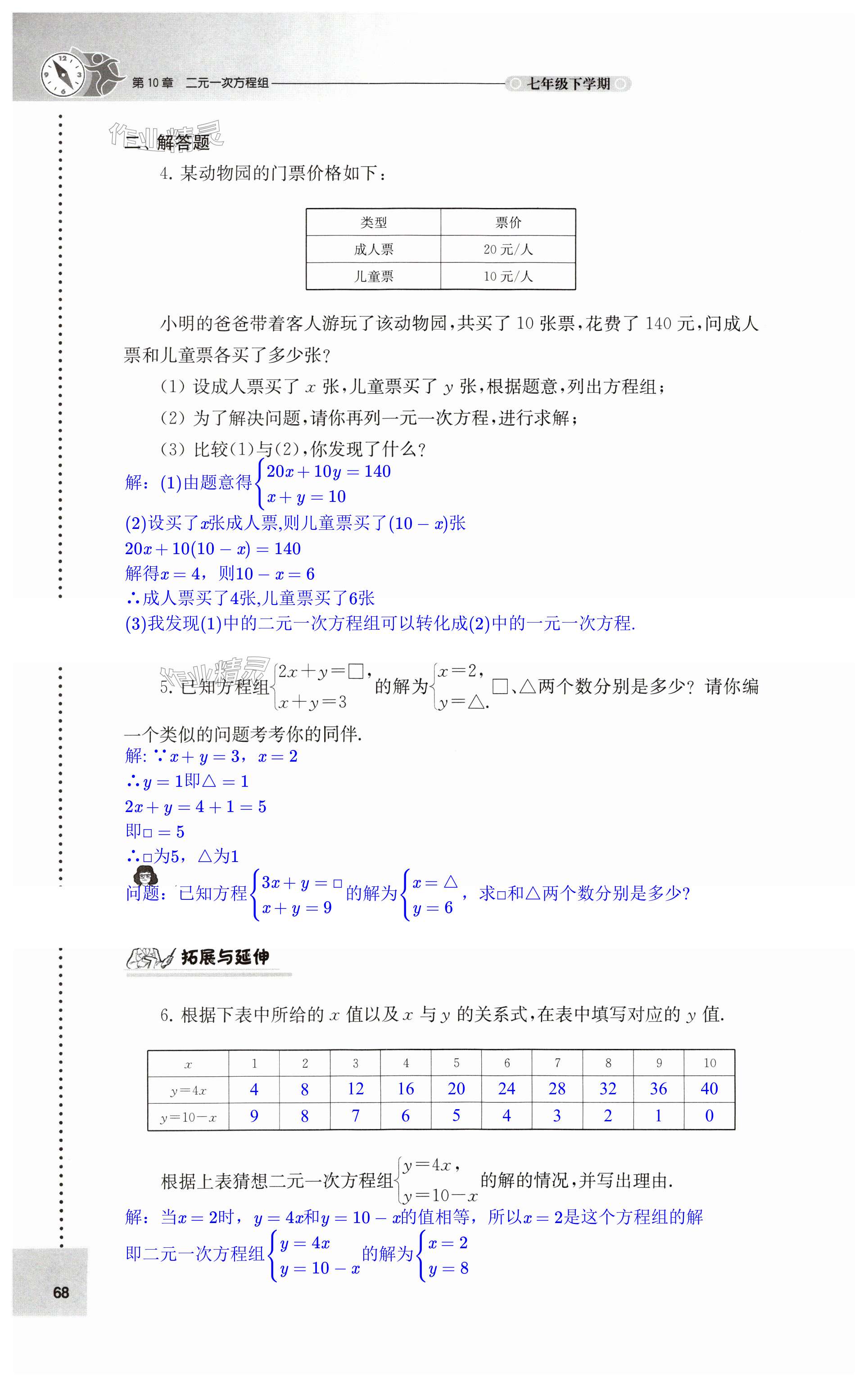 第68頁