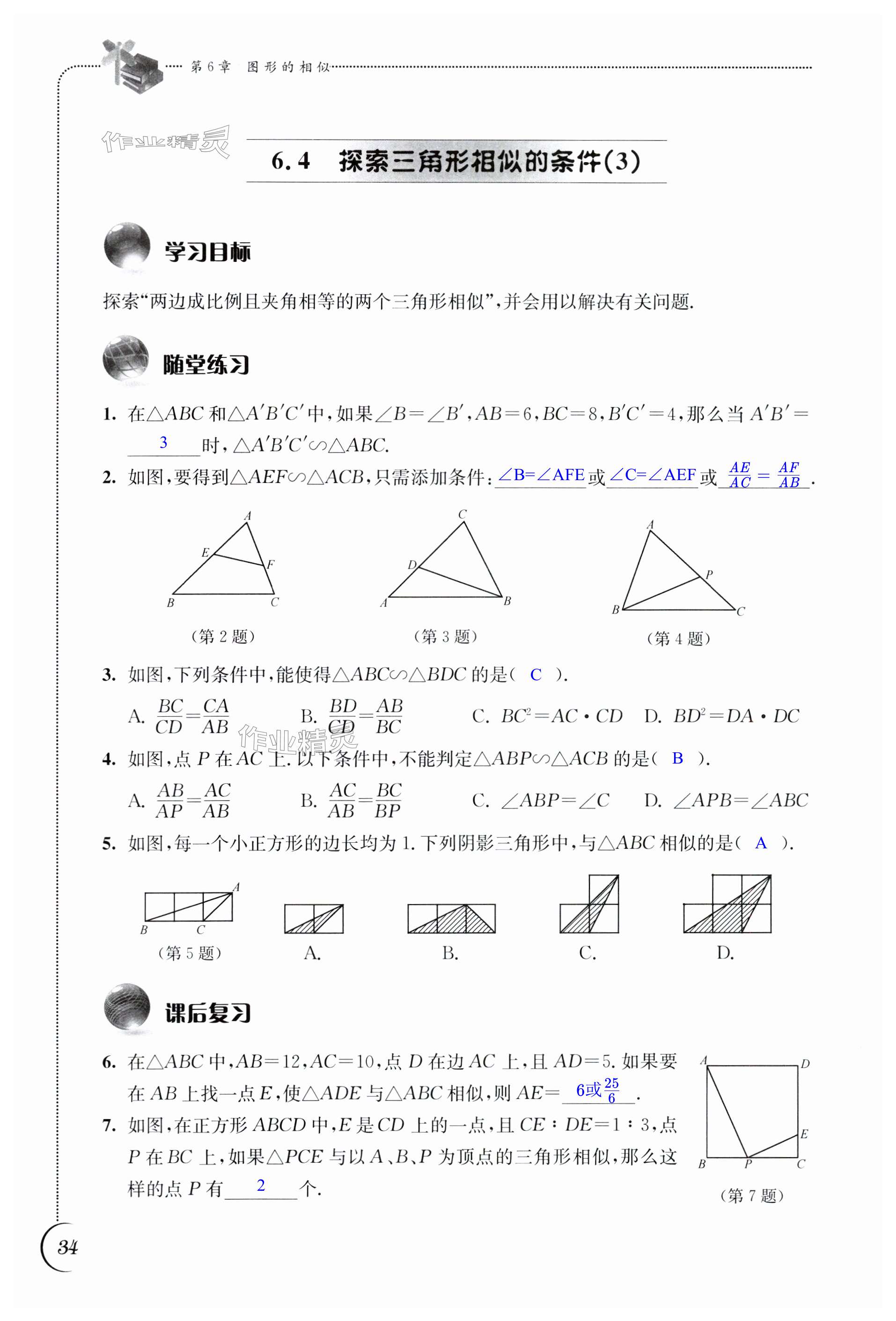 第34頁(yè)