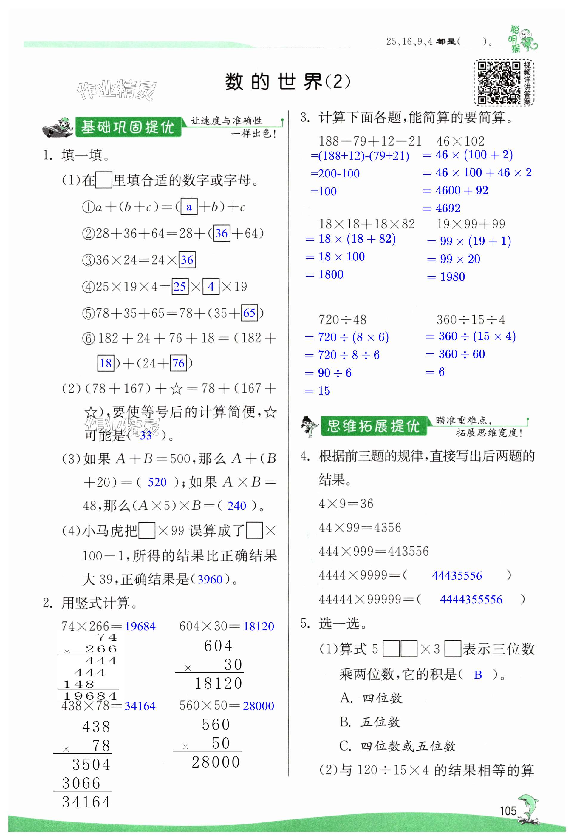 第105页