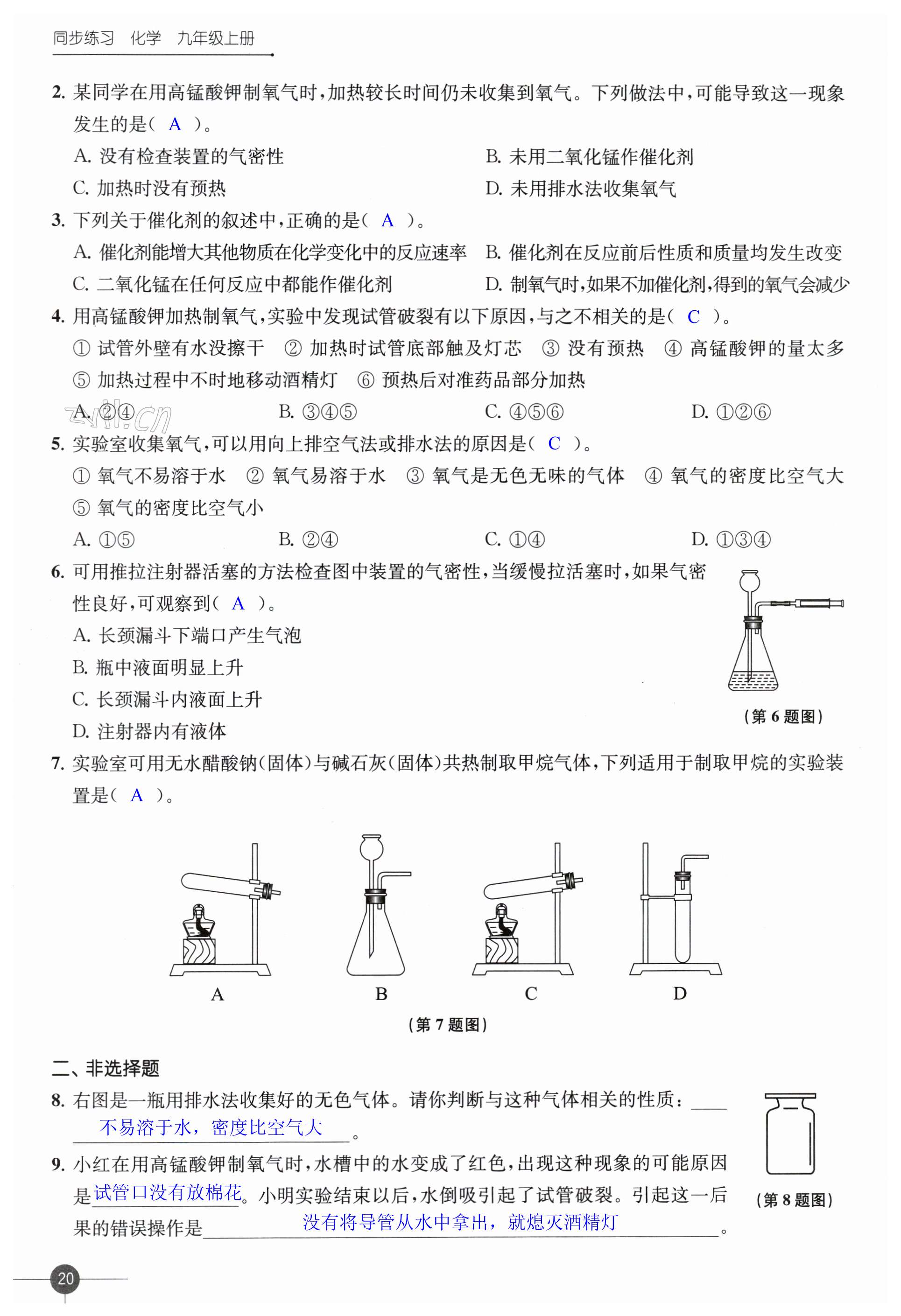 第20頁