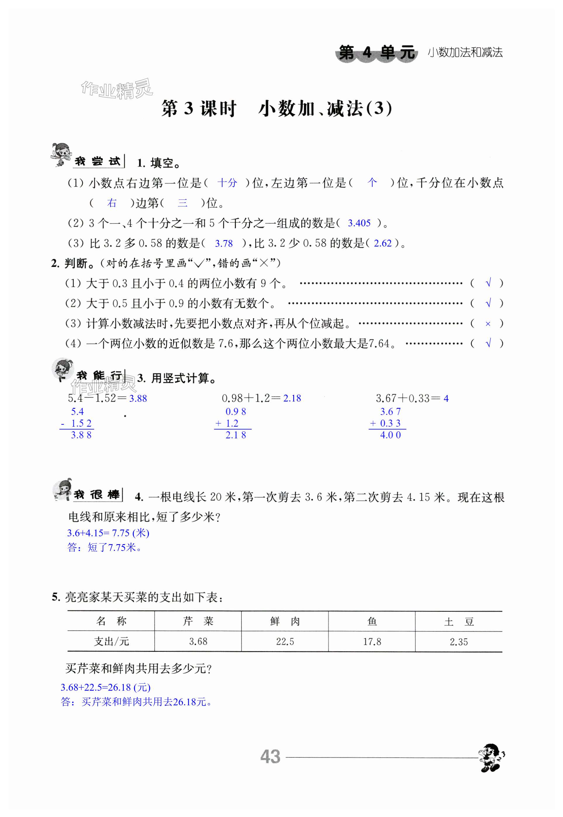 第43頁