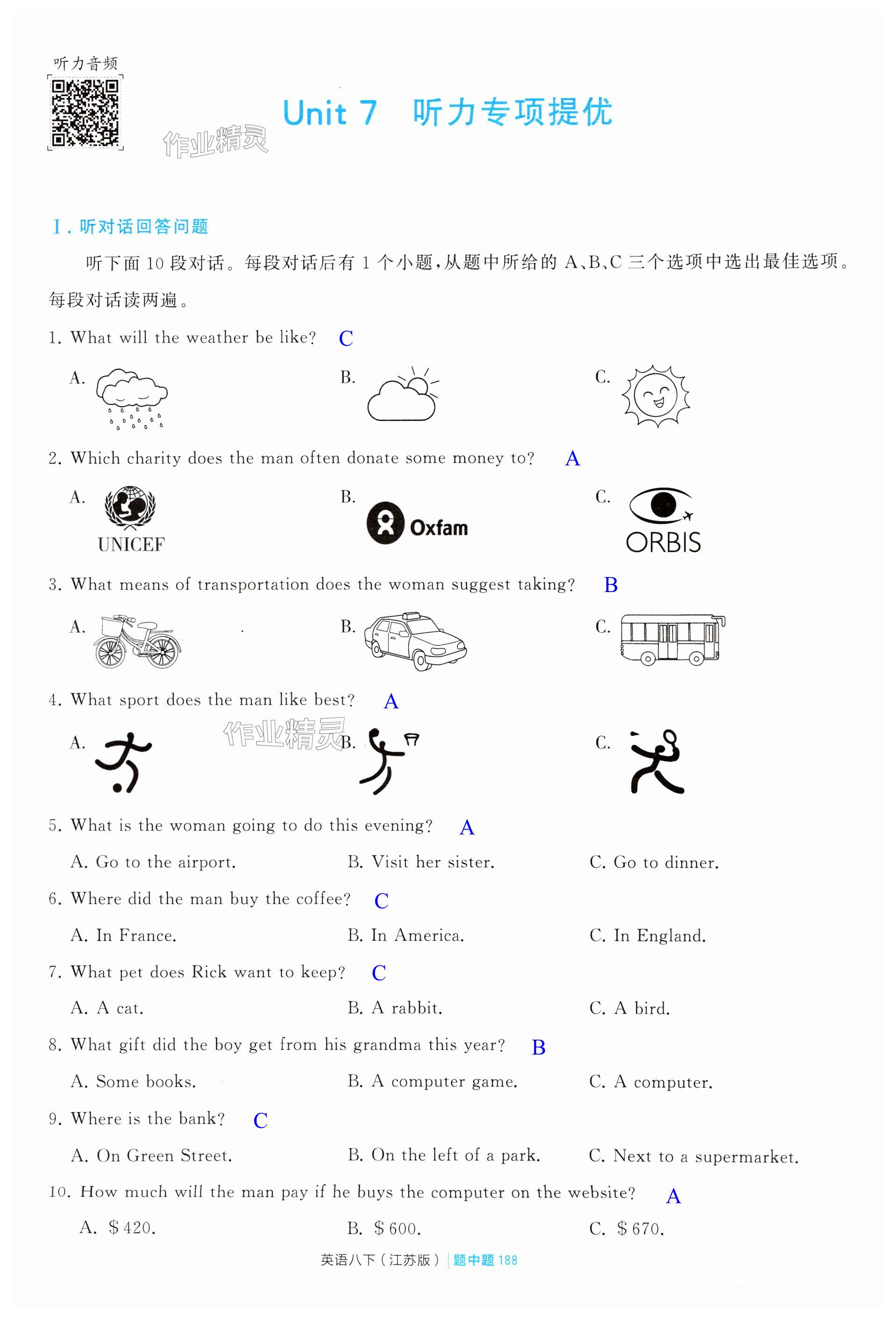 第188页