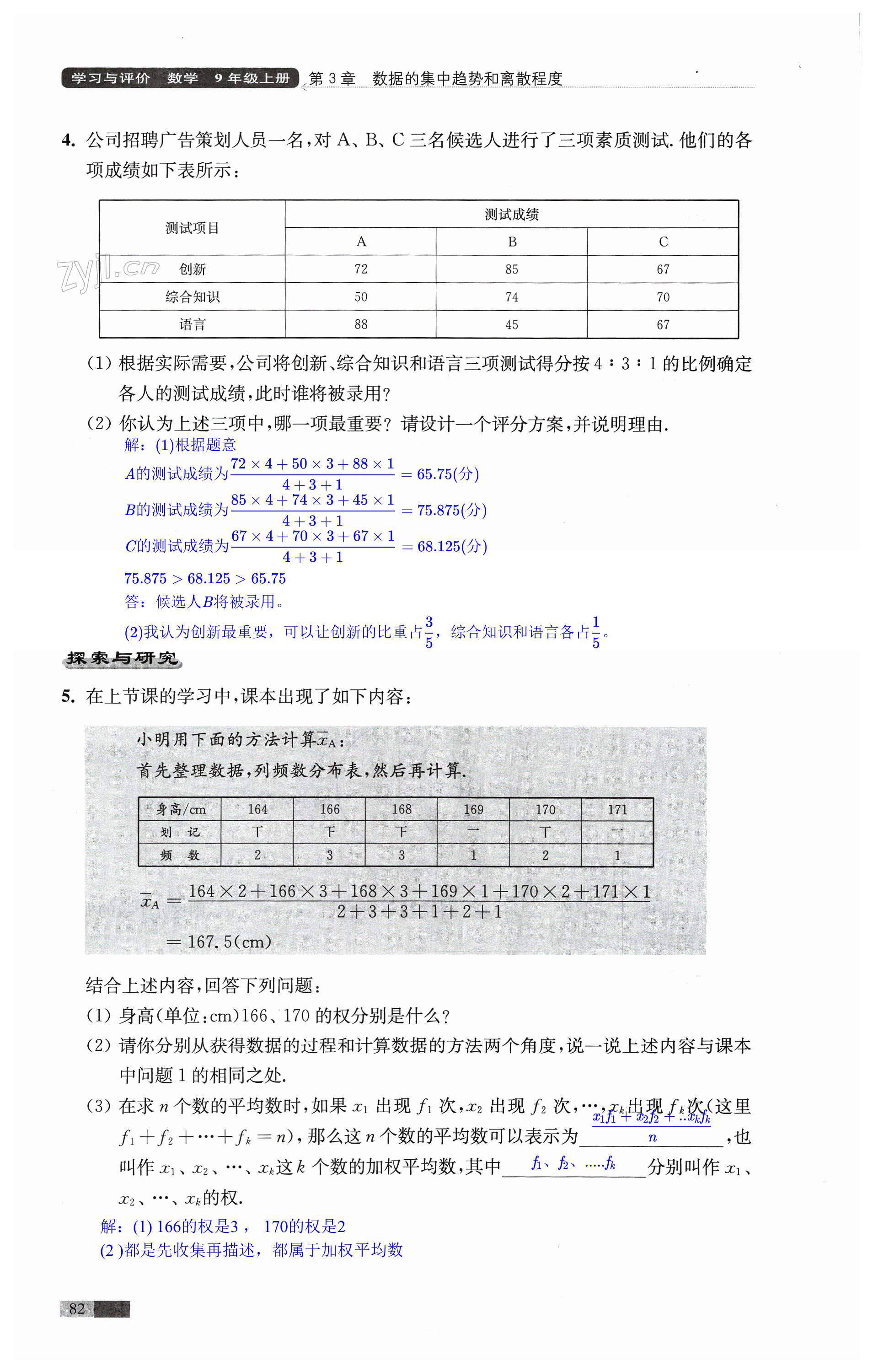 第82頁