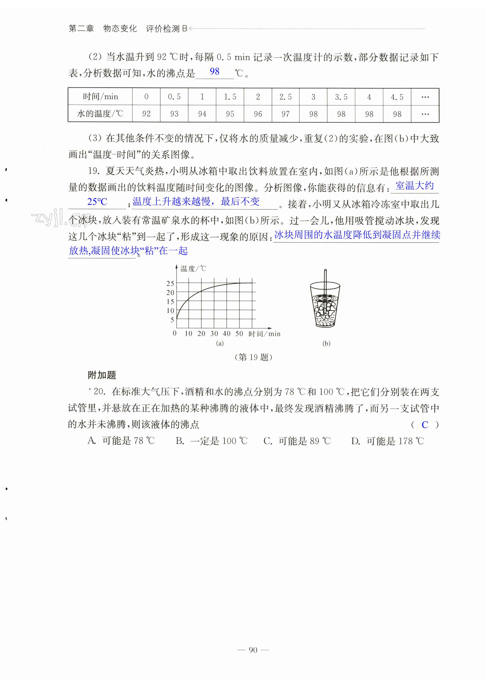 第90頁