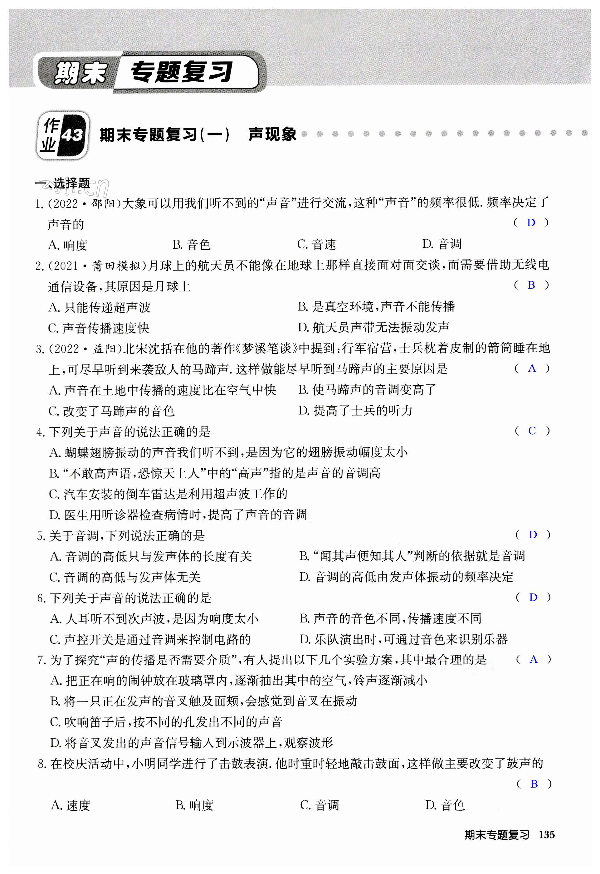 第135页