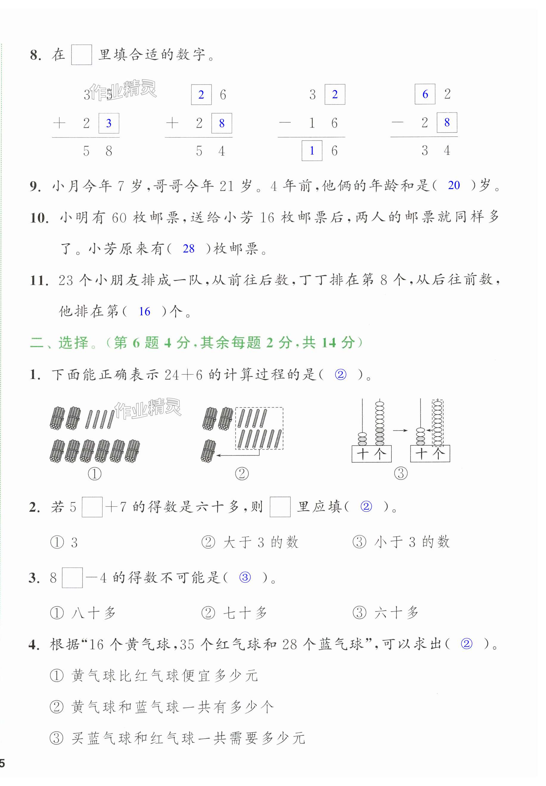 第30頁