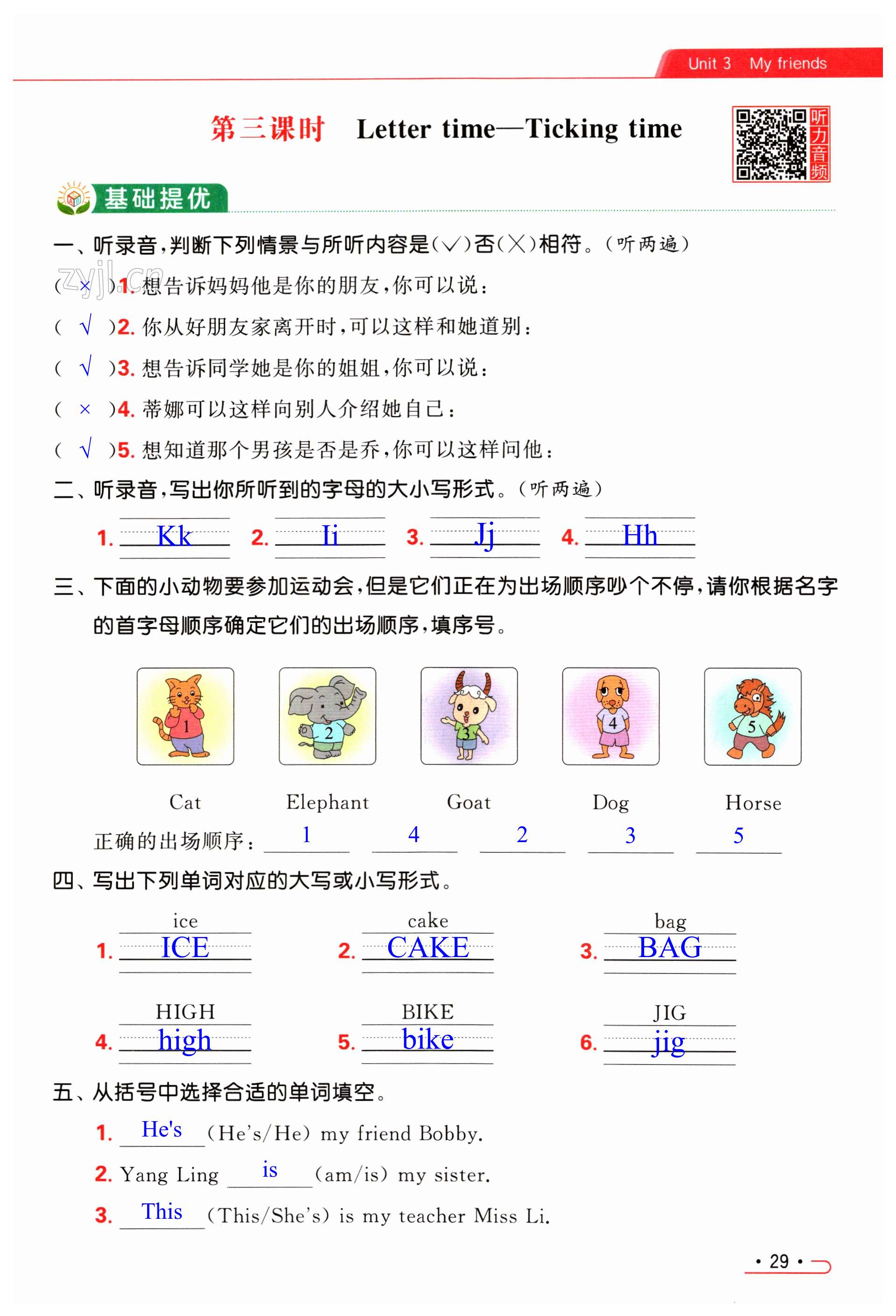 第29页