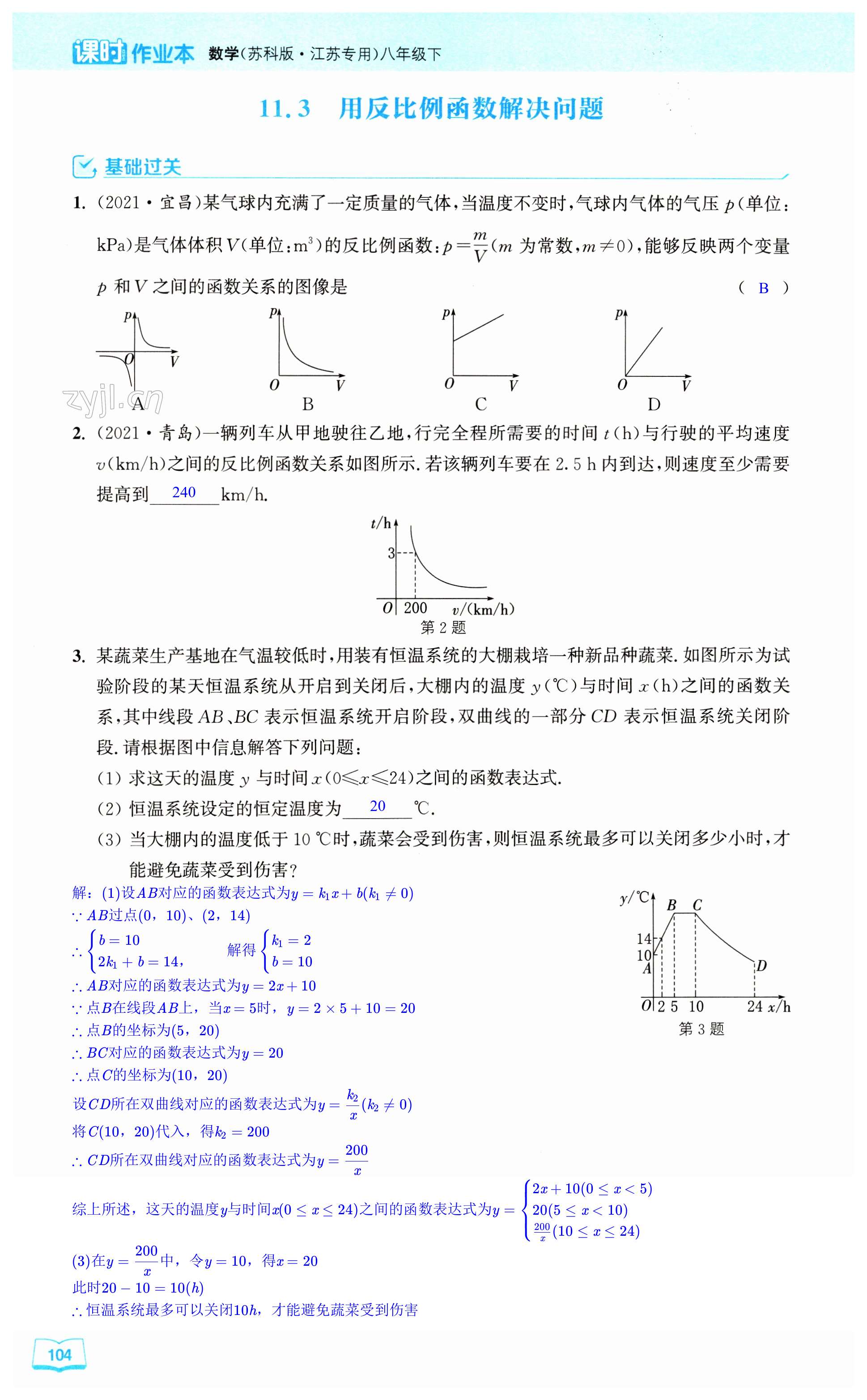 第104页