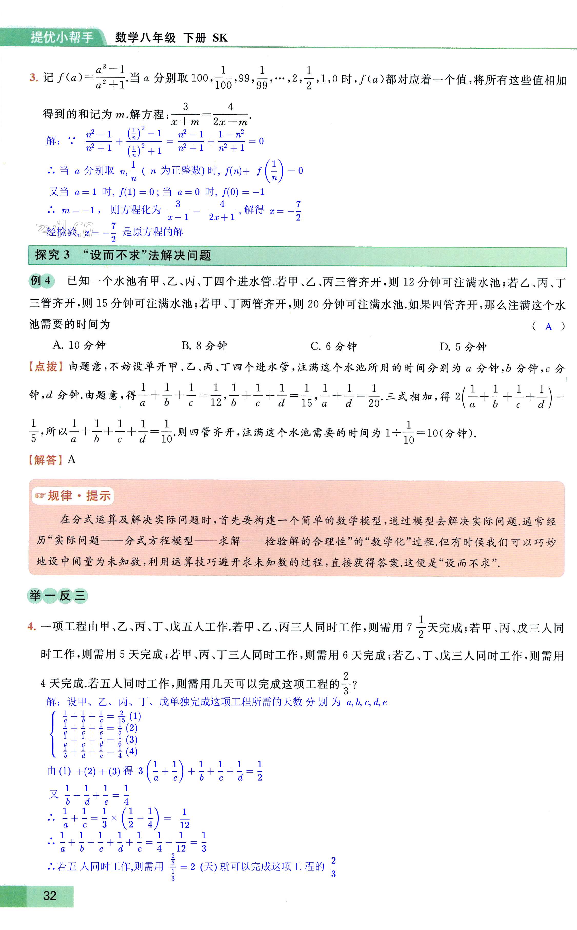 第32页