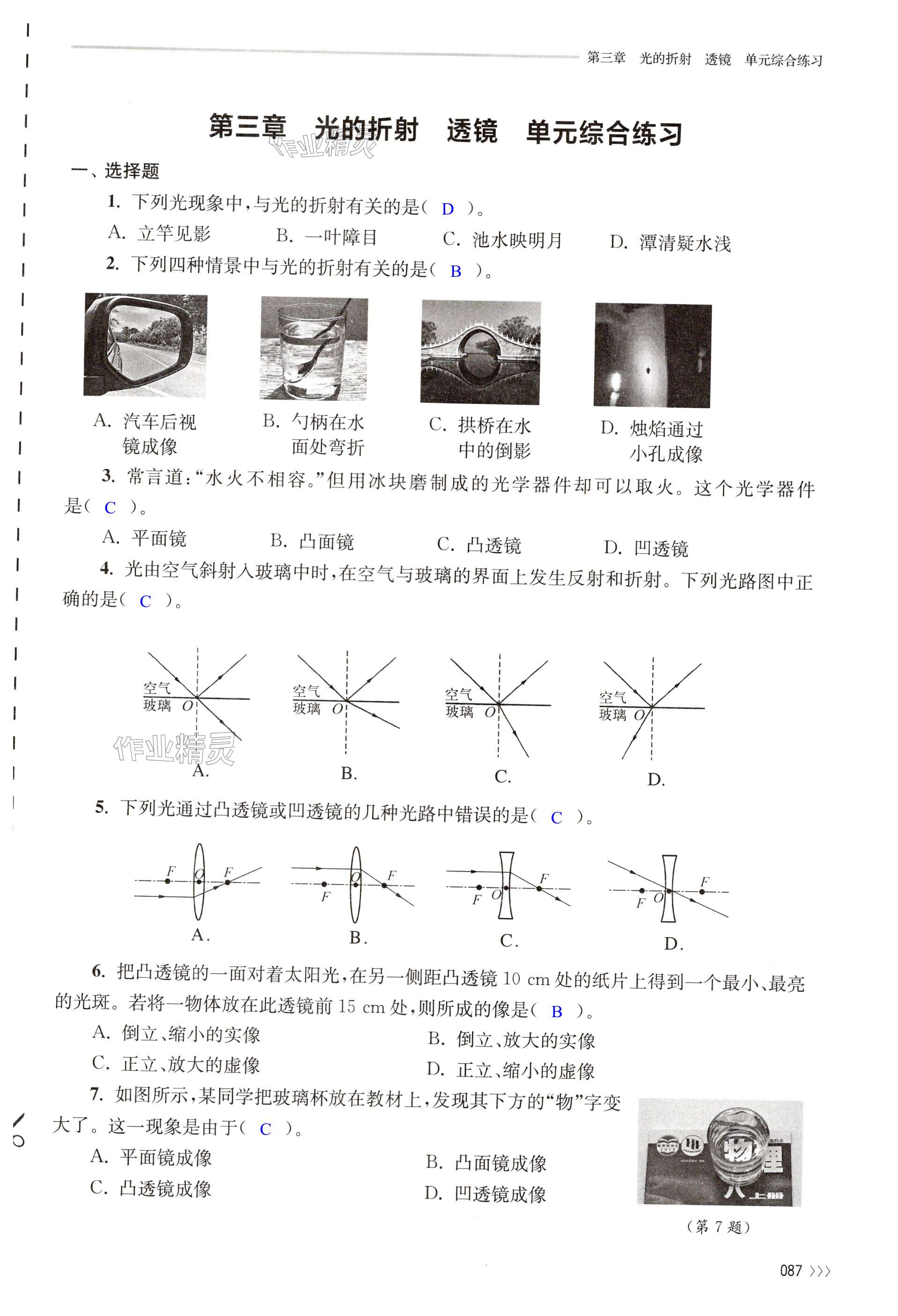 第87页