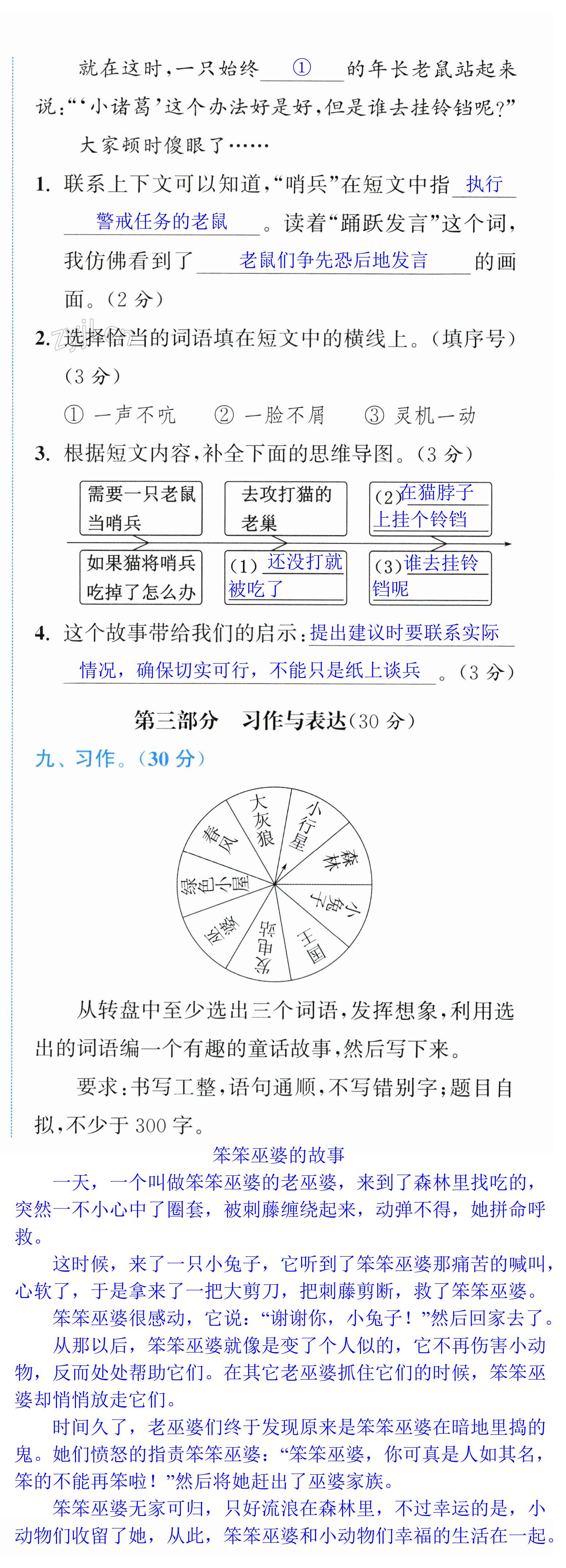 第18頁(yè)