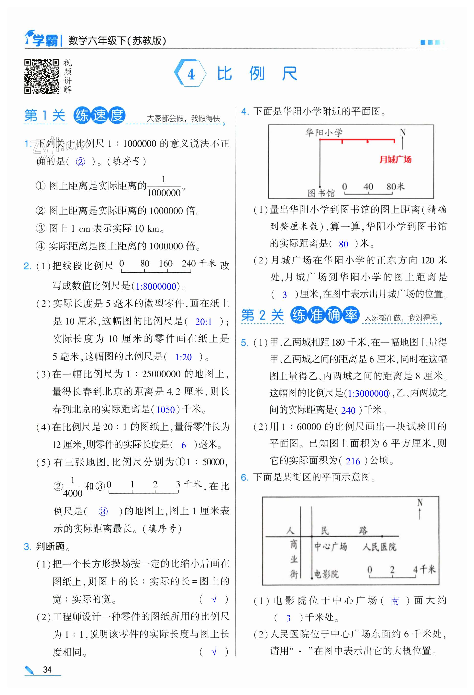 第34頁