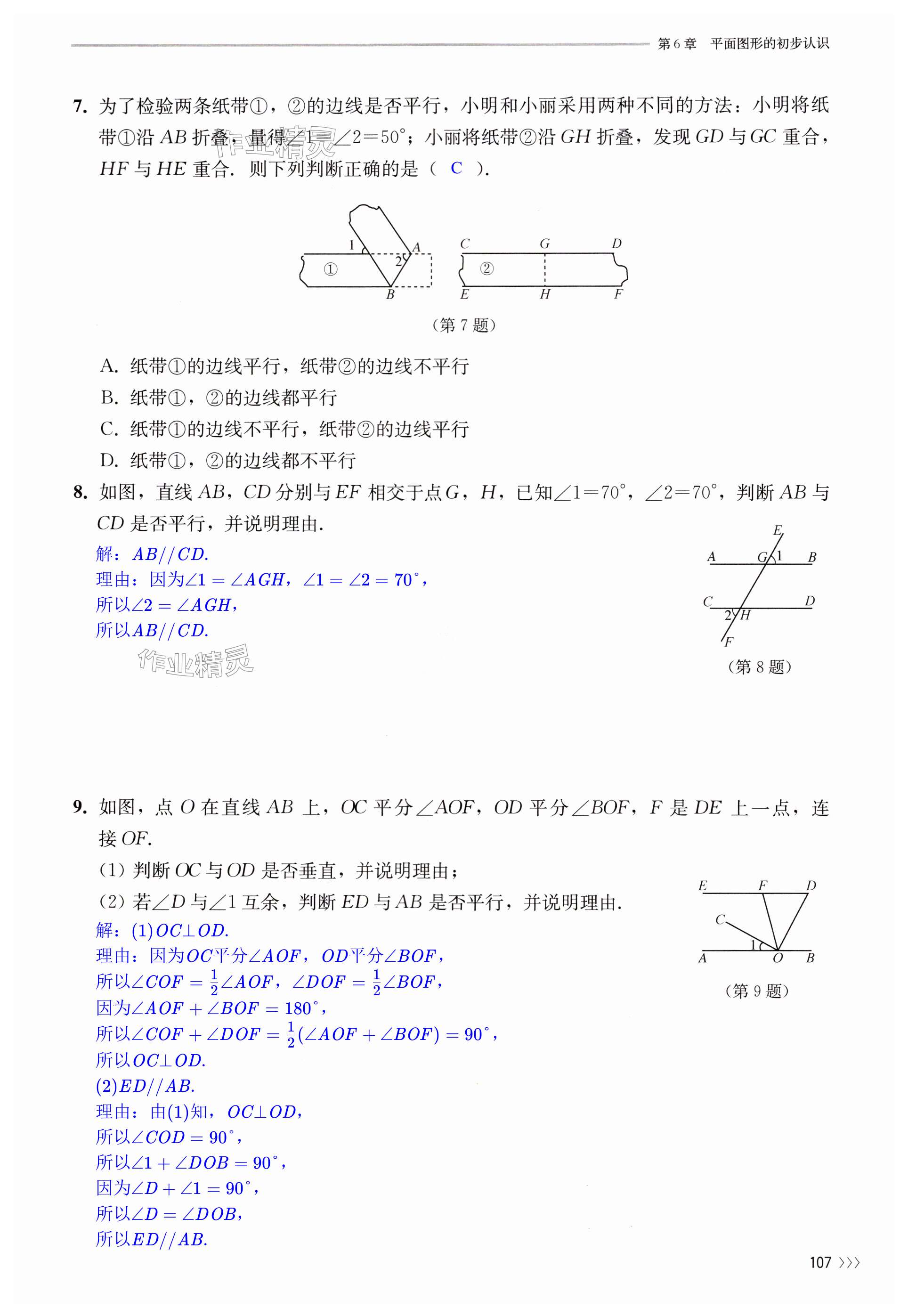 第107頁