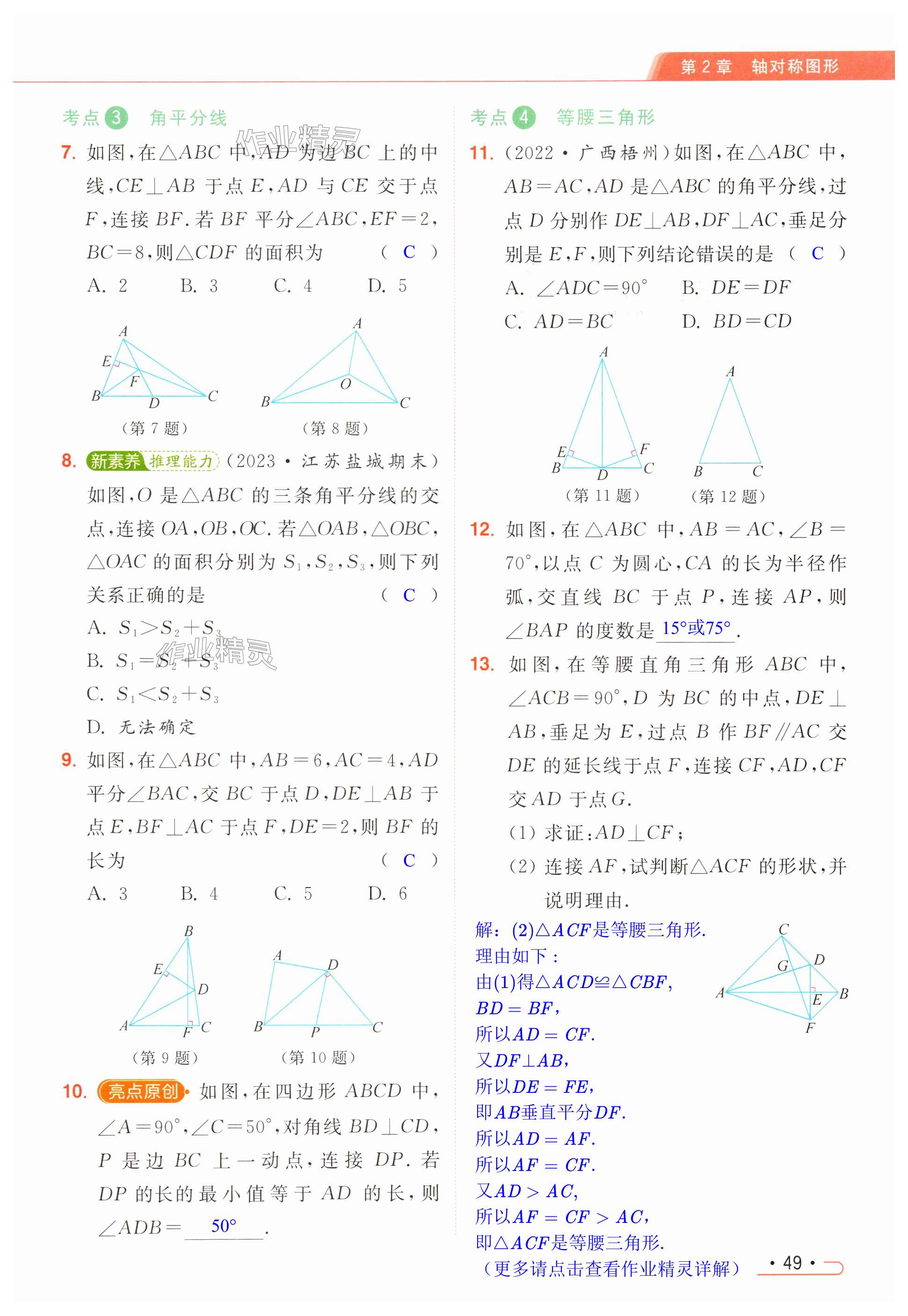 第49页