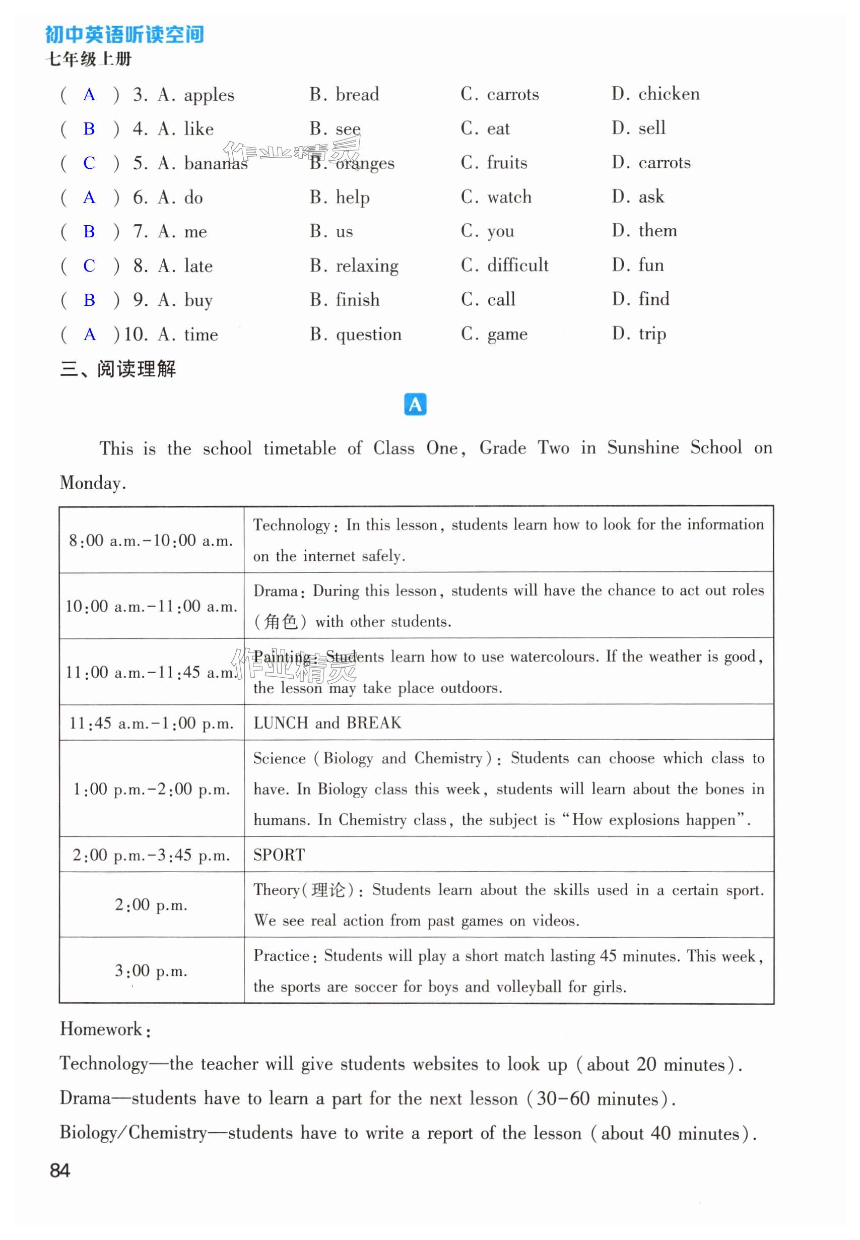 第84頁