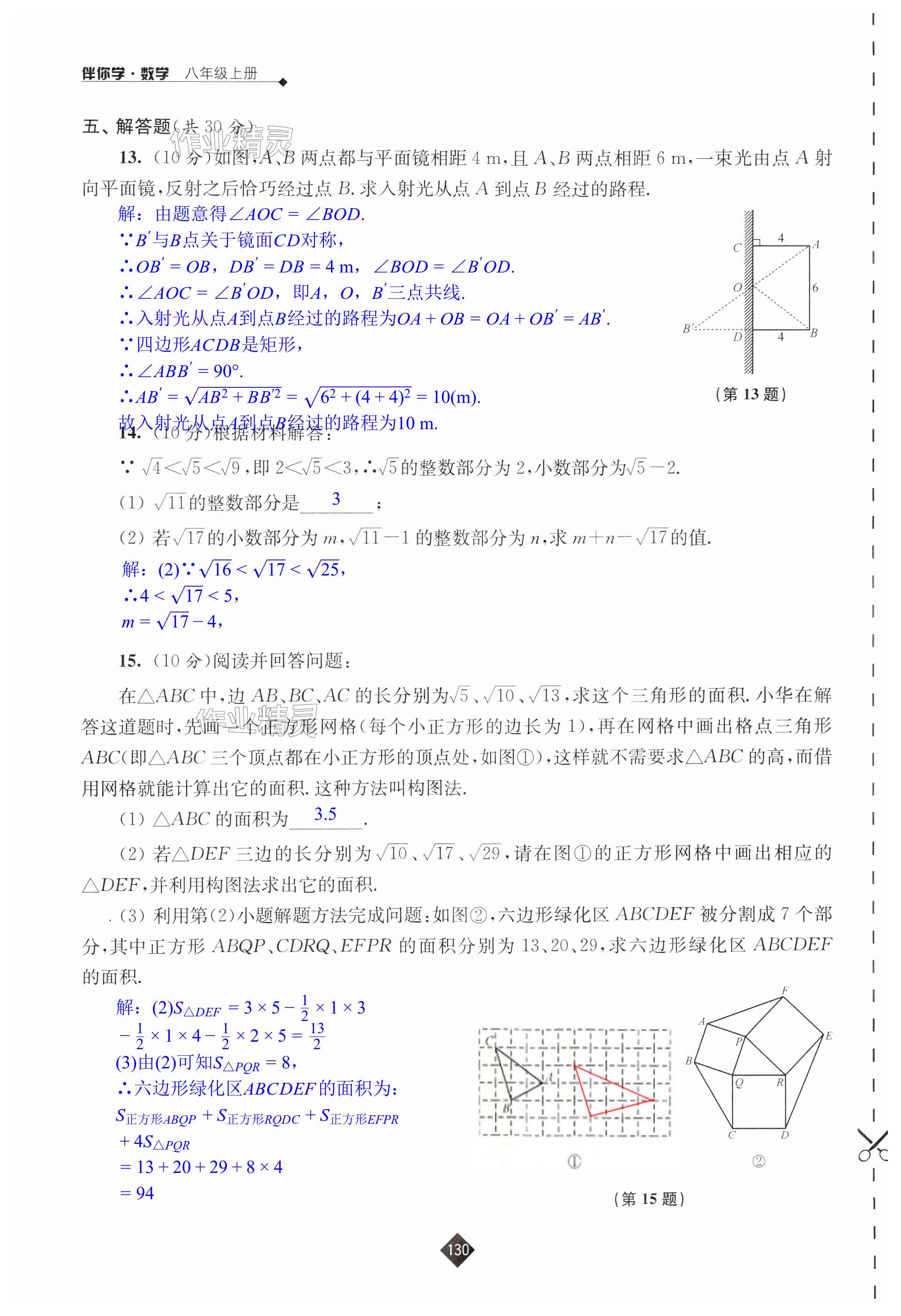 第130頁