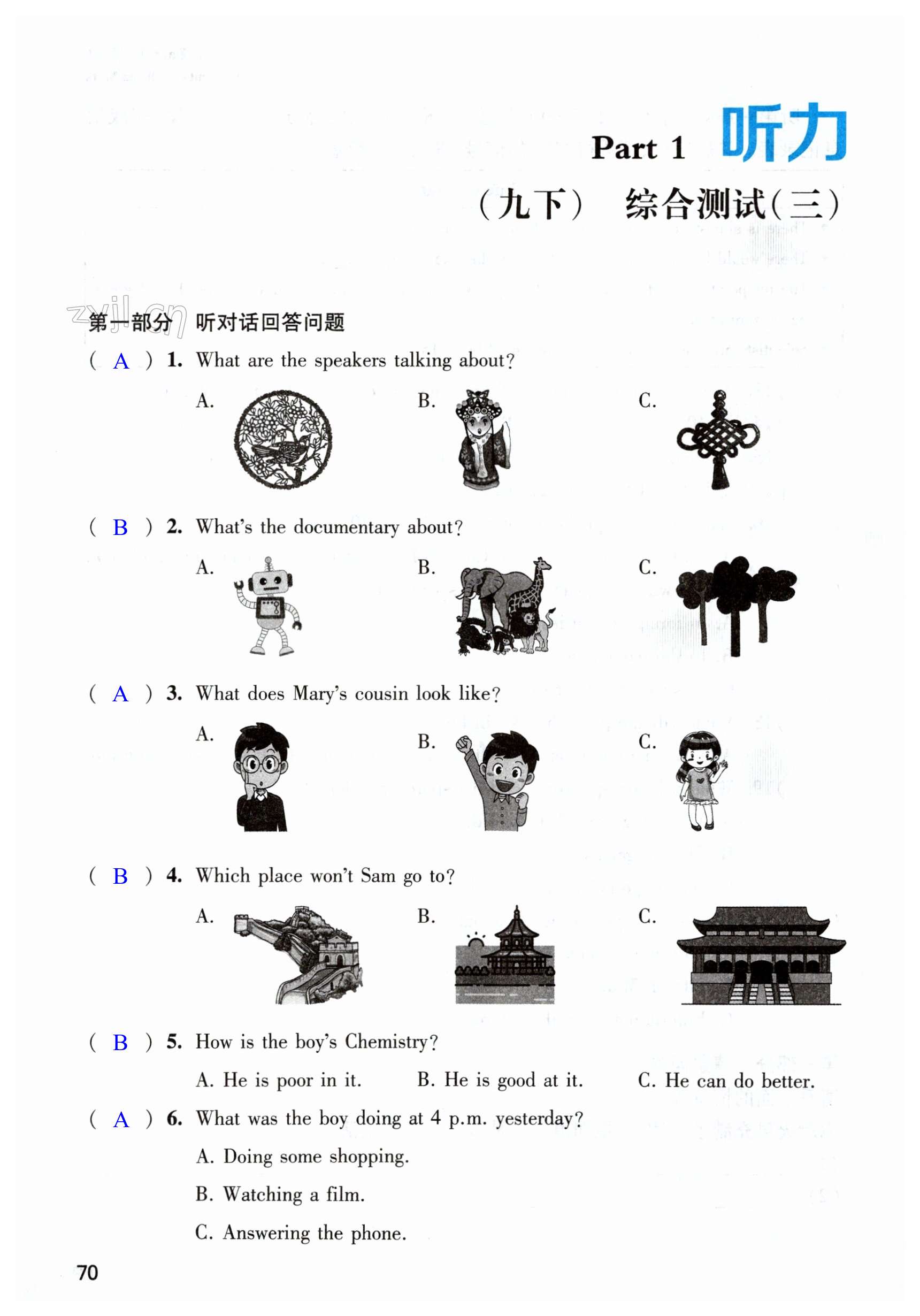 第70页