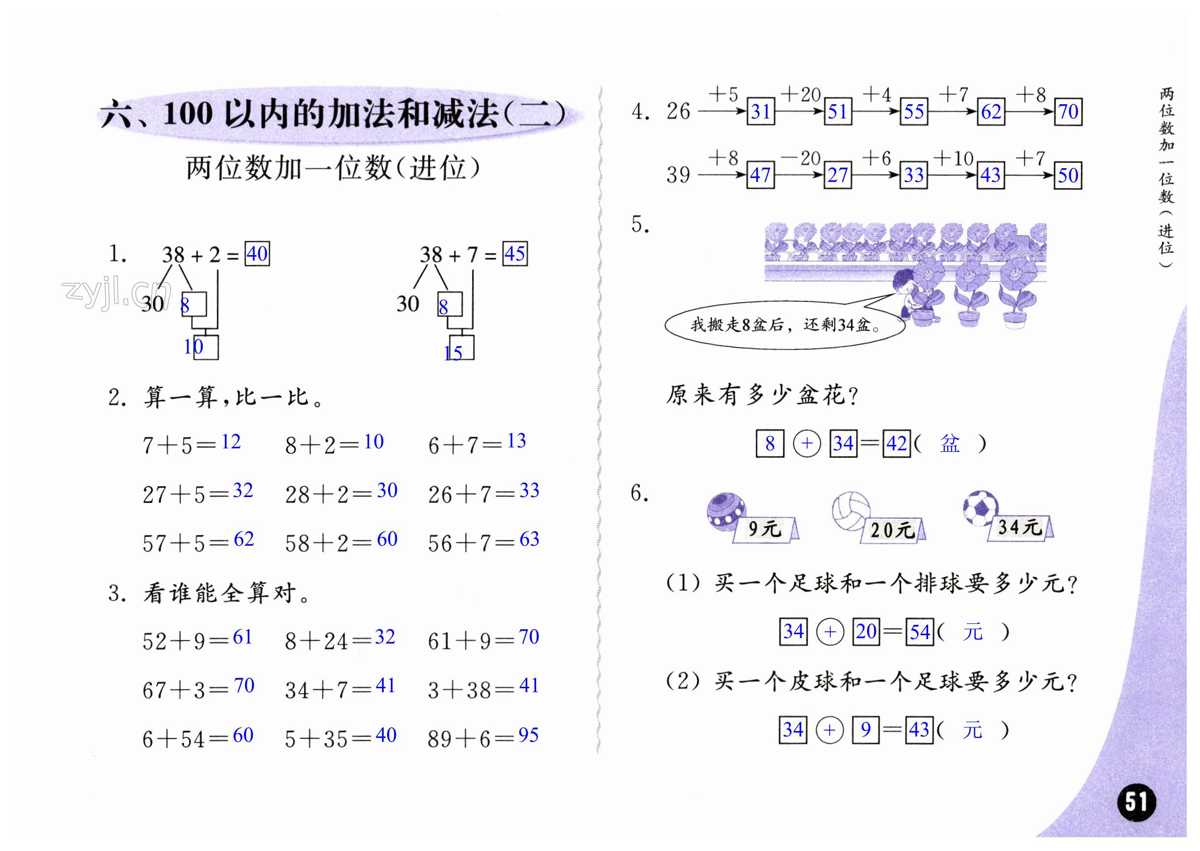 第51頁