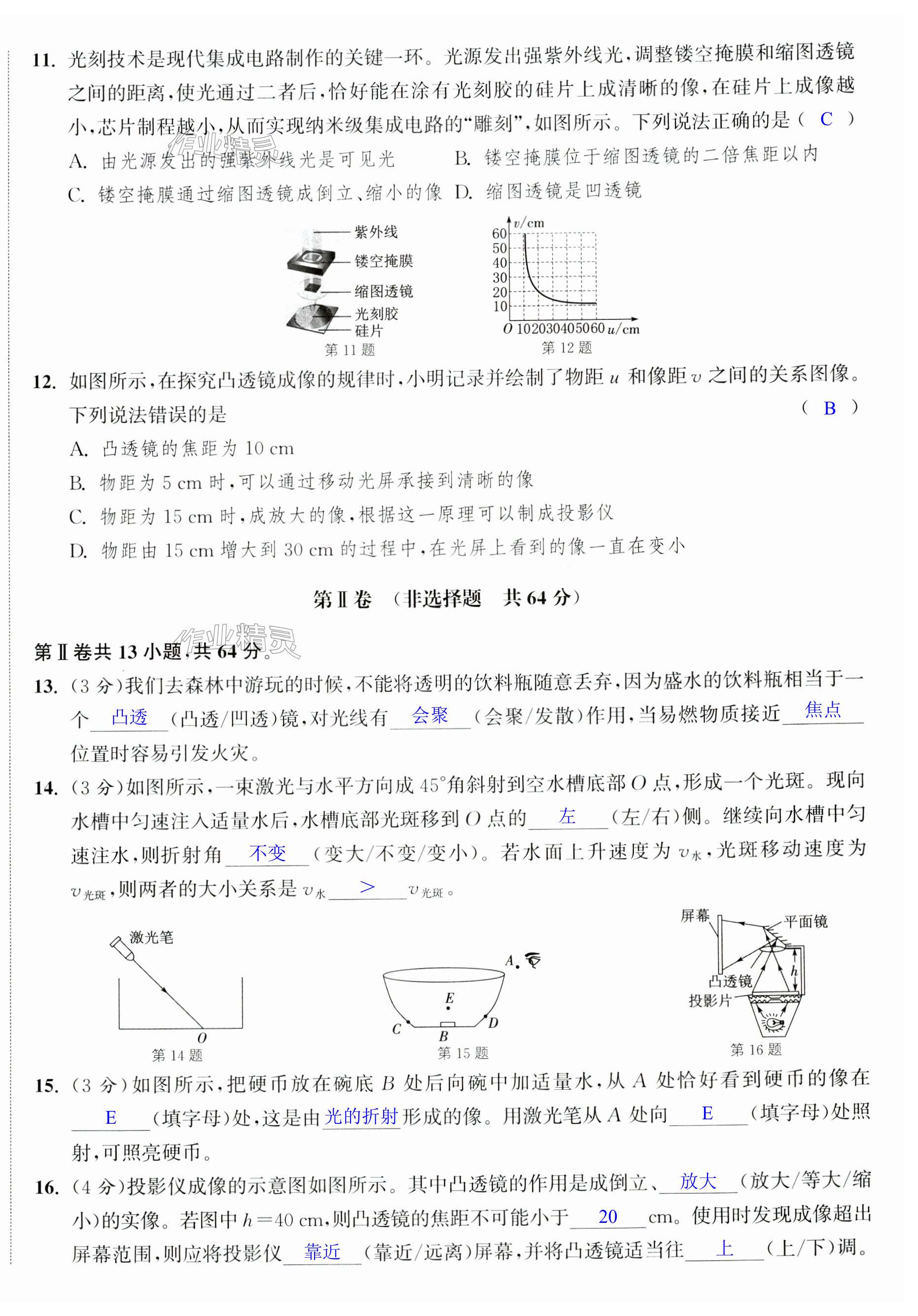 第15頁